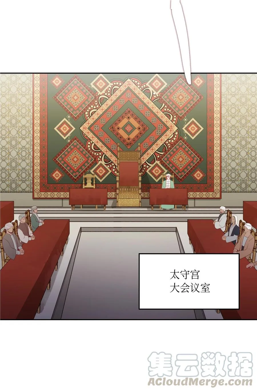 08 司令官归来 第41页