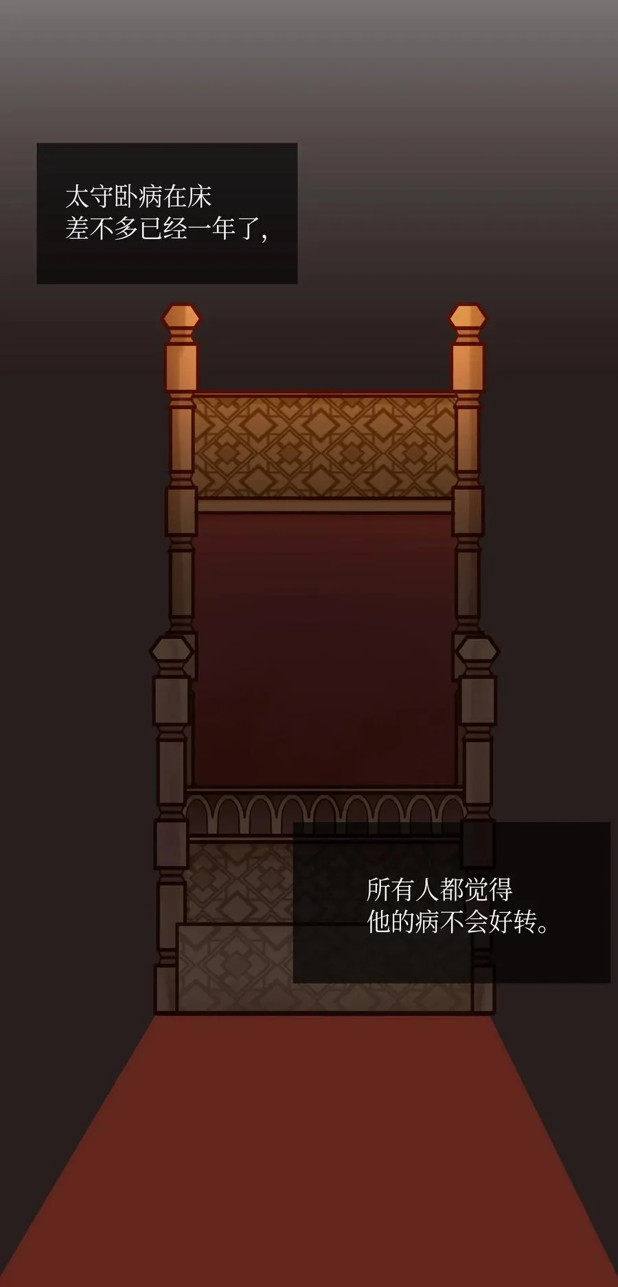08 司令官归来 第48页