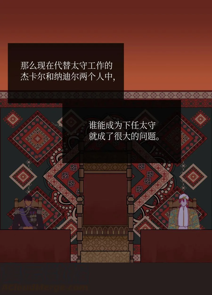 08 司令官归来 第49页