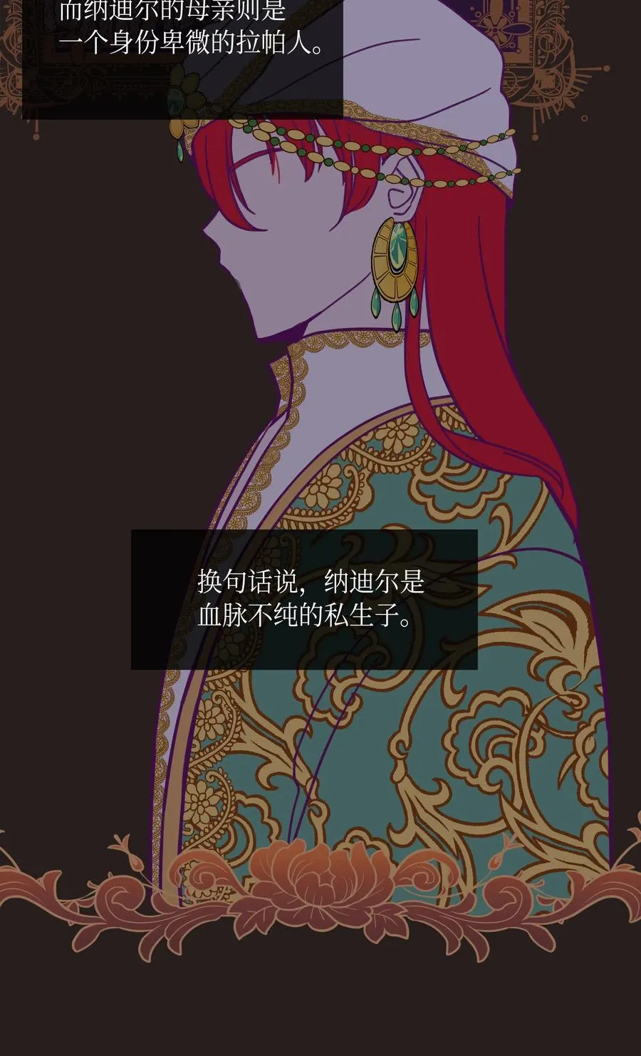 08 司令官归来 第51页