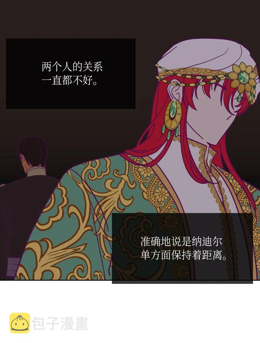 08 司令官归来 第52页