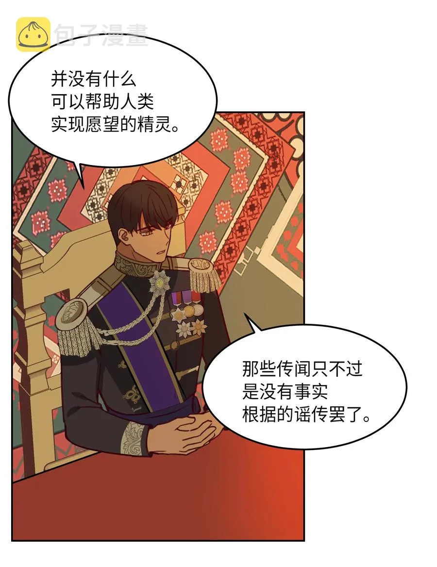 08 司令官归来 第54页