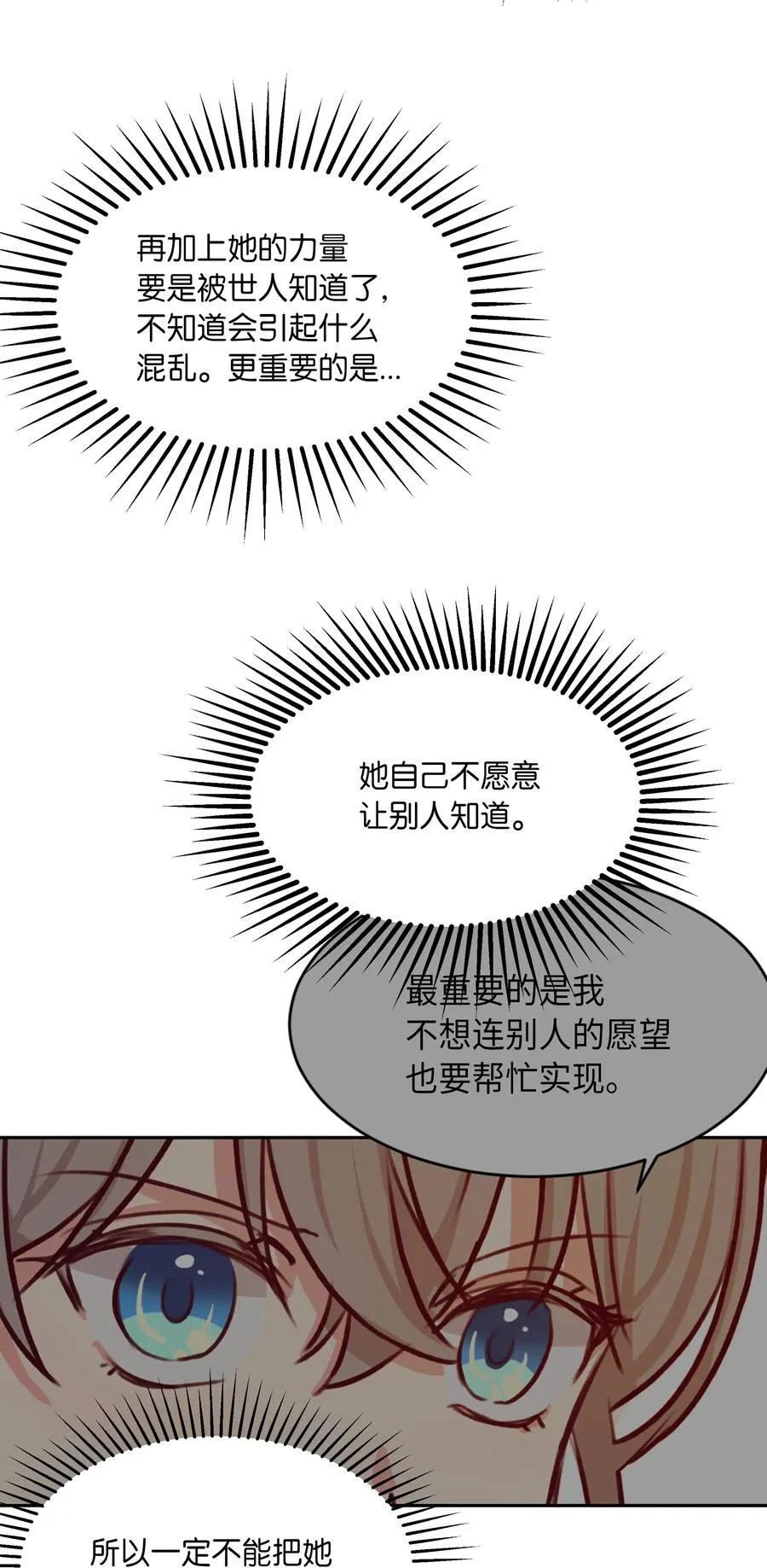 08 司令官归来 第56页
