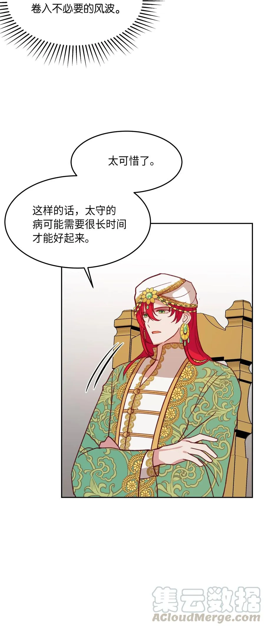 08 司令官归来 第57页