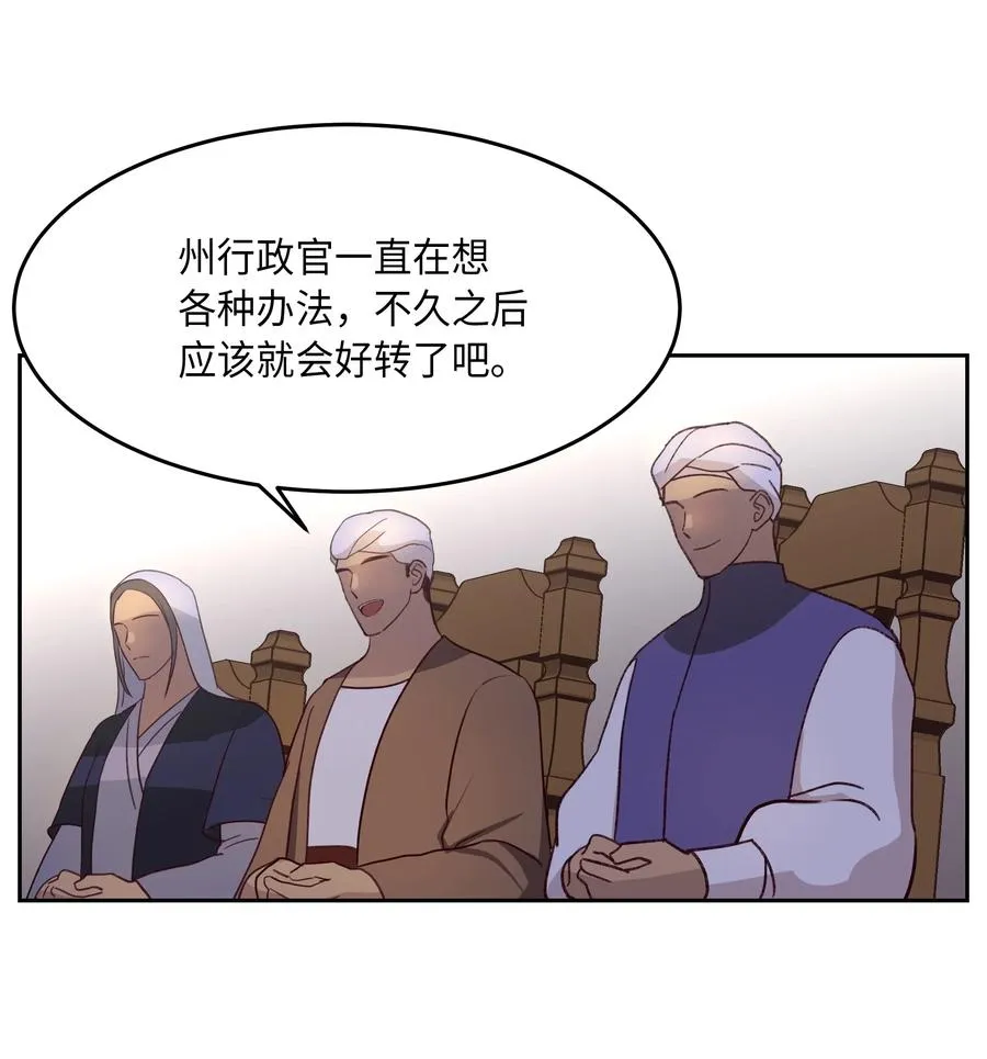 08 司令官归来 第58页
