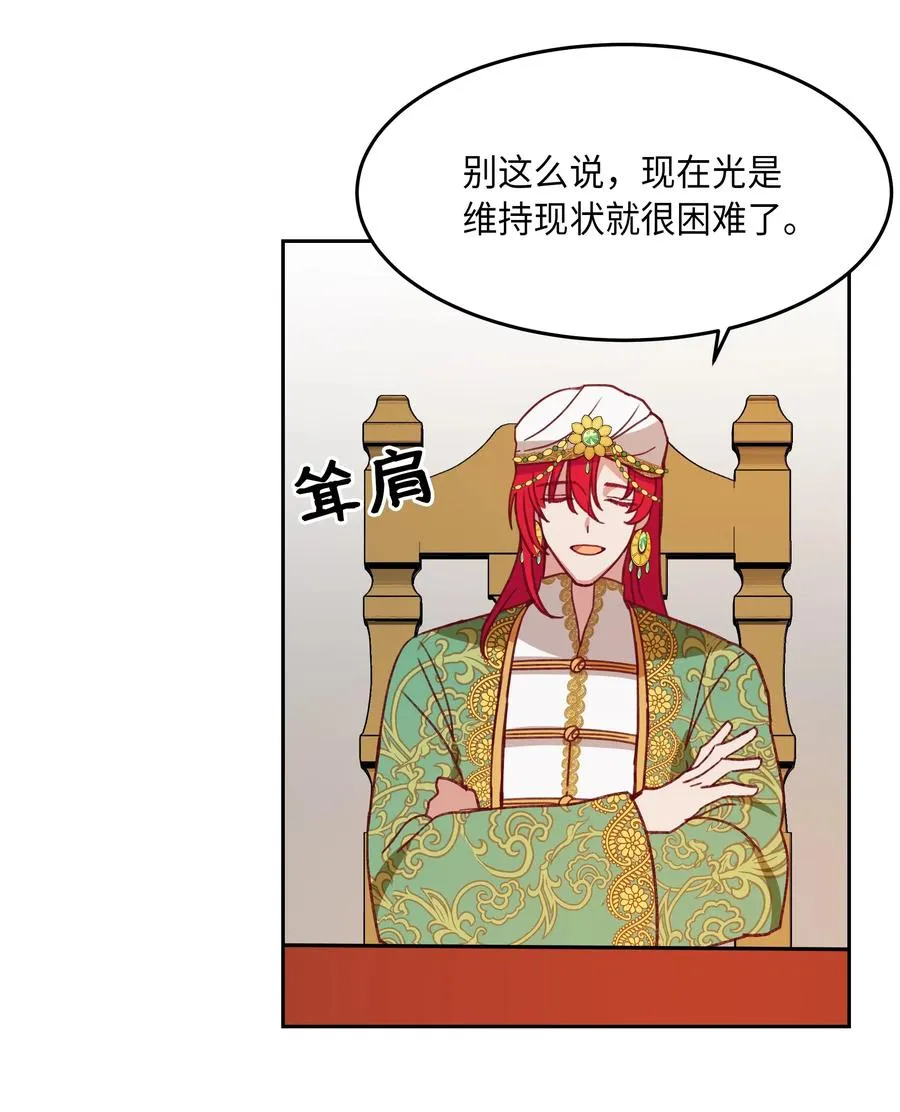 08 司令官归来 第60页