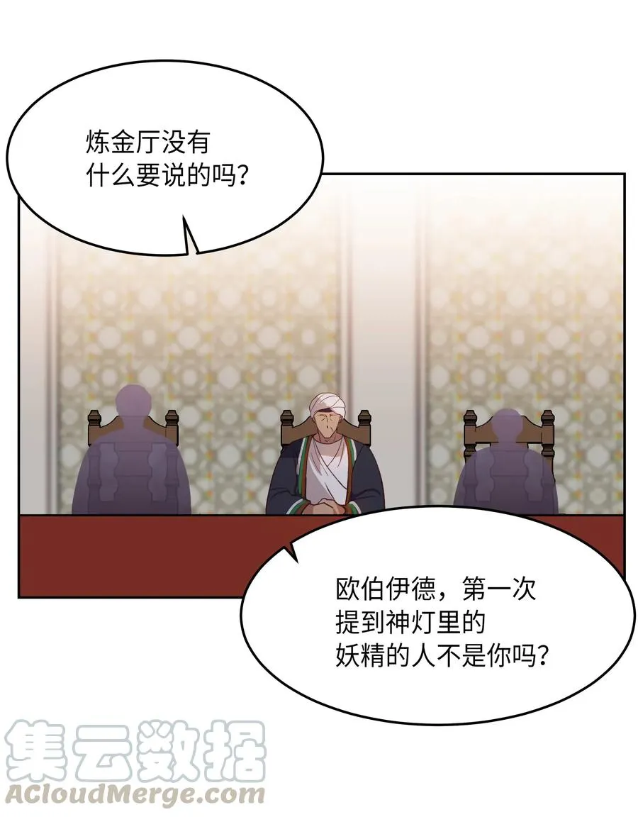 08 司令官归来 第61页