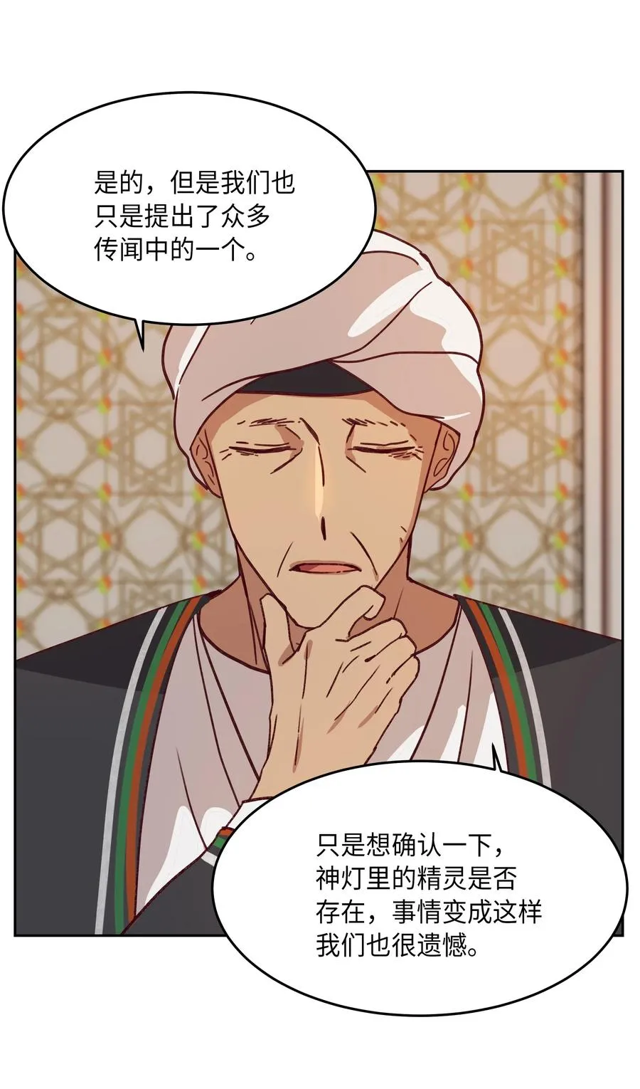 08 司令官归来 第62页