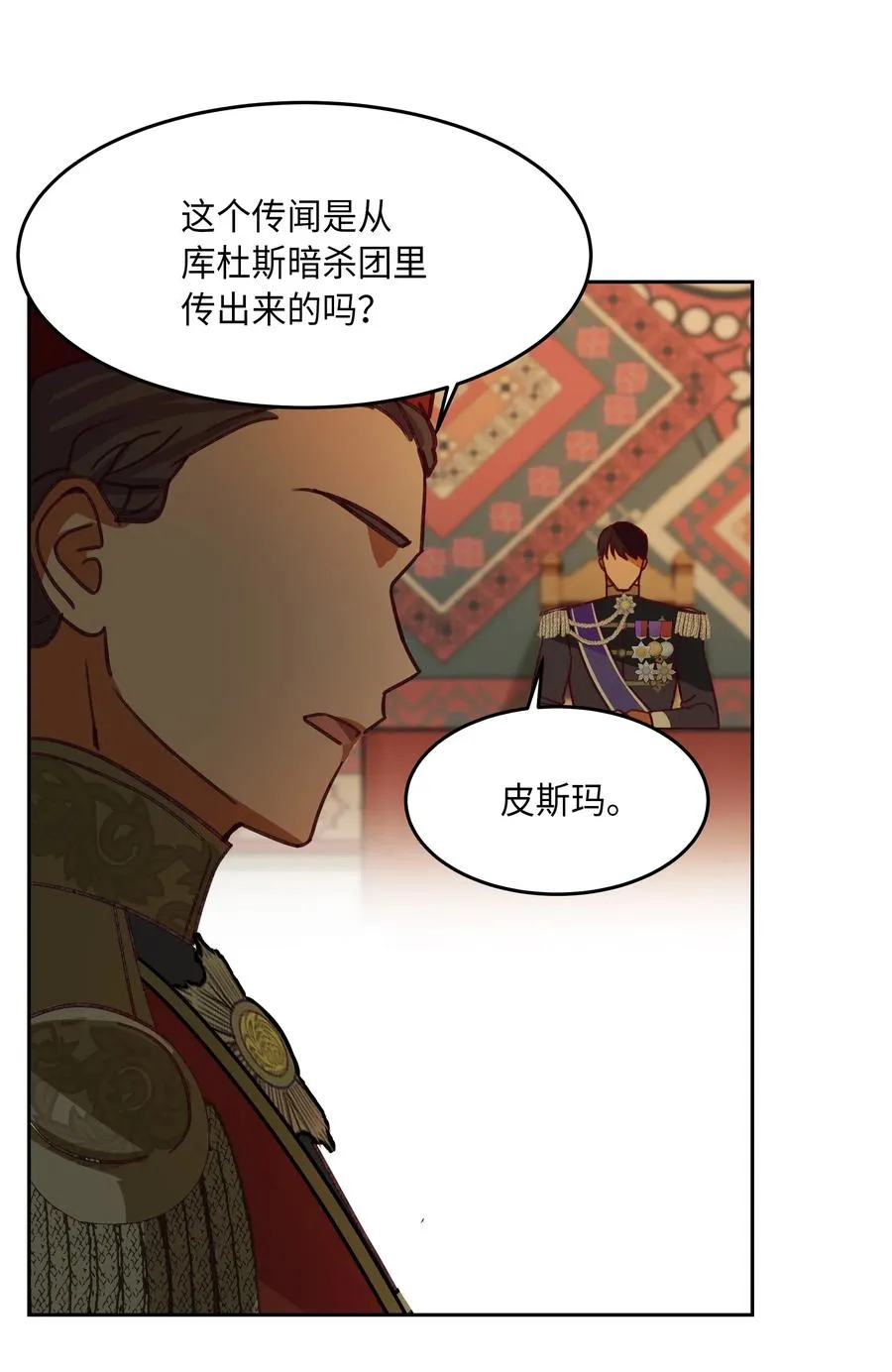 08 司令官归来 第63页