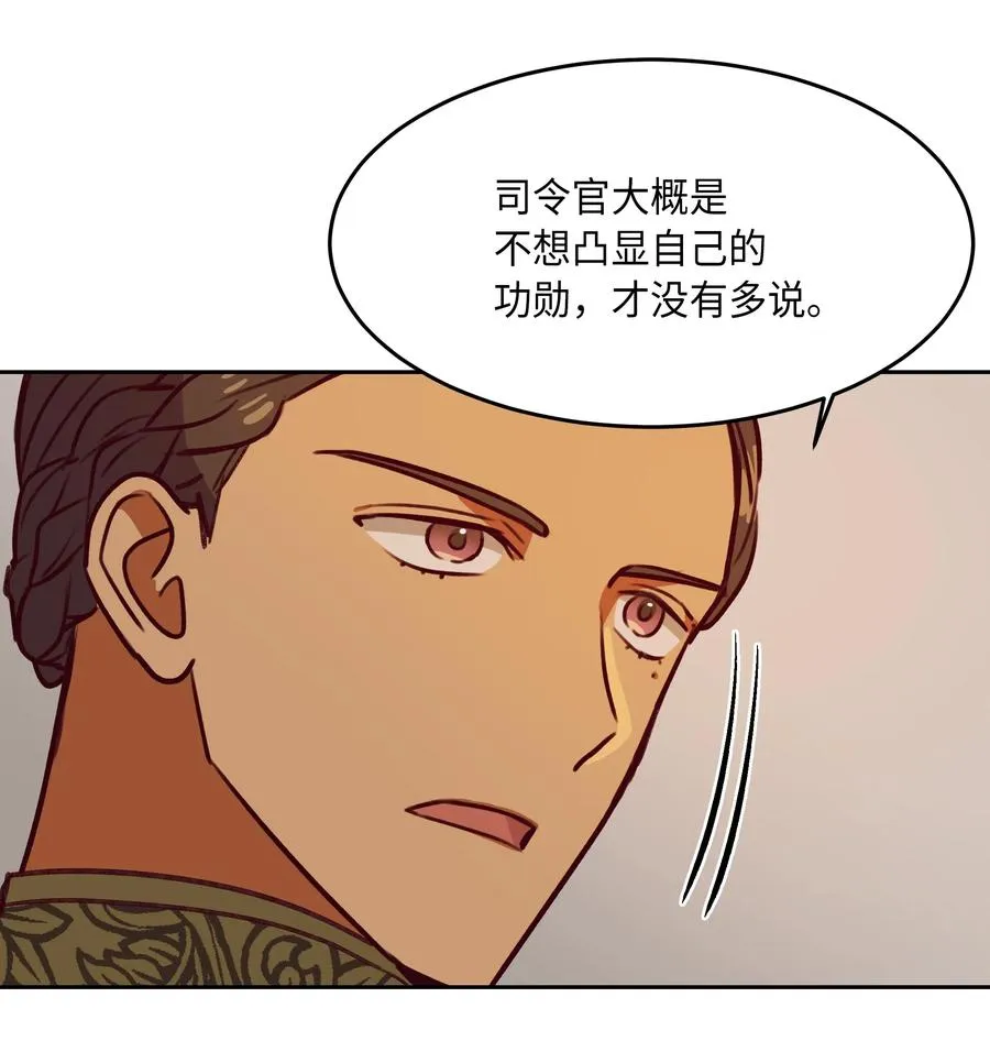 08 司令官归来 第66页