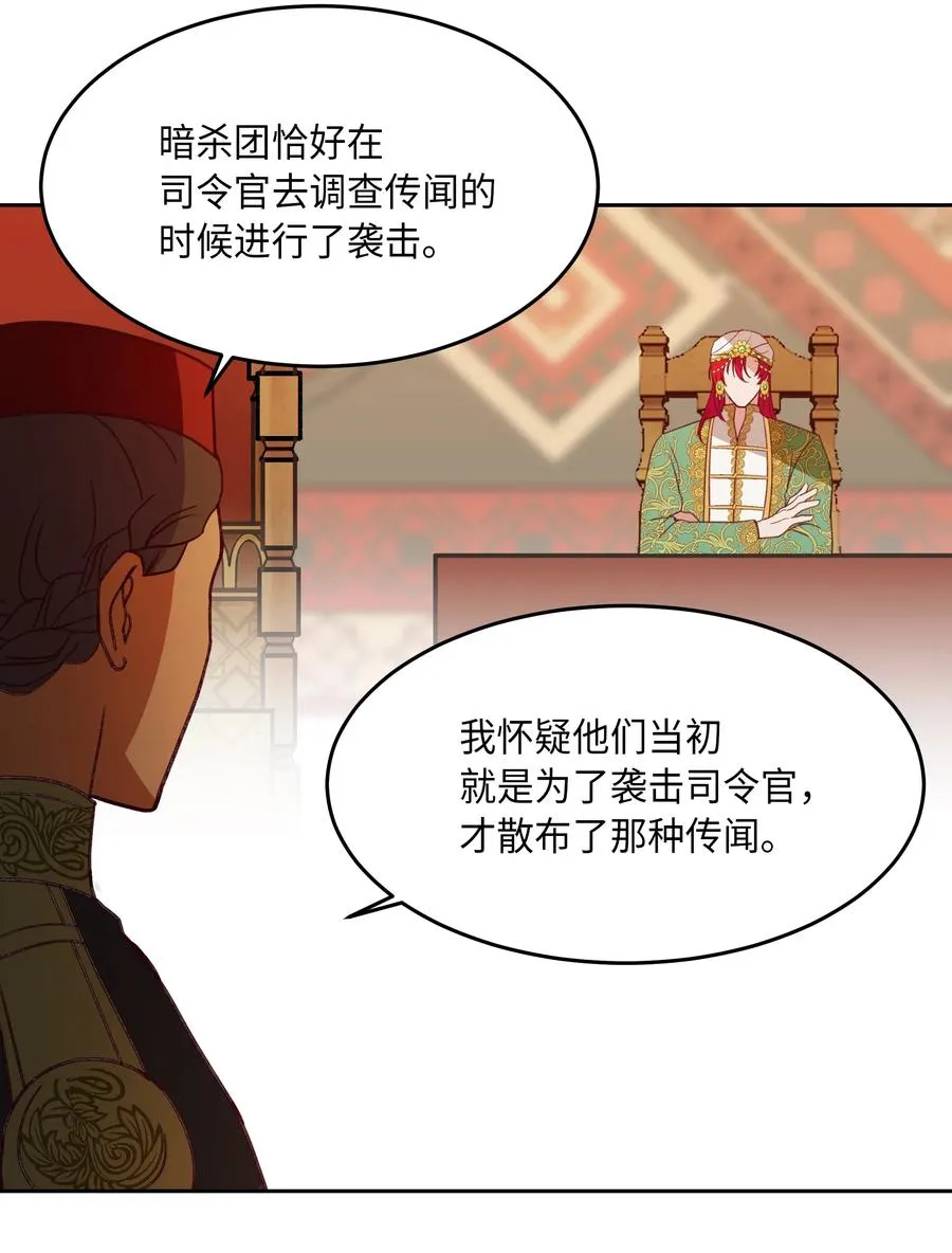 08 司令官归来 第67页