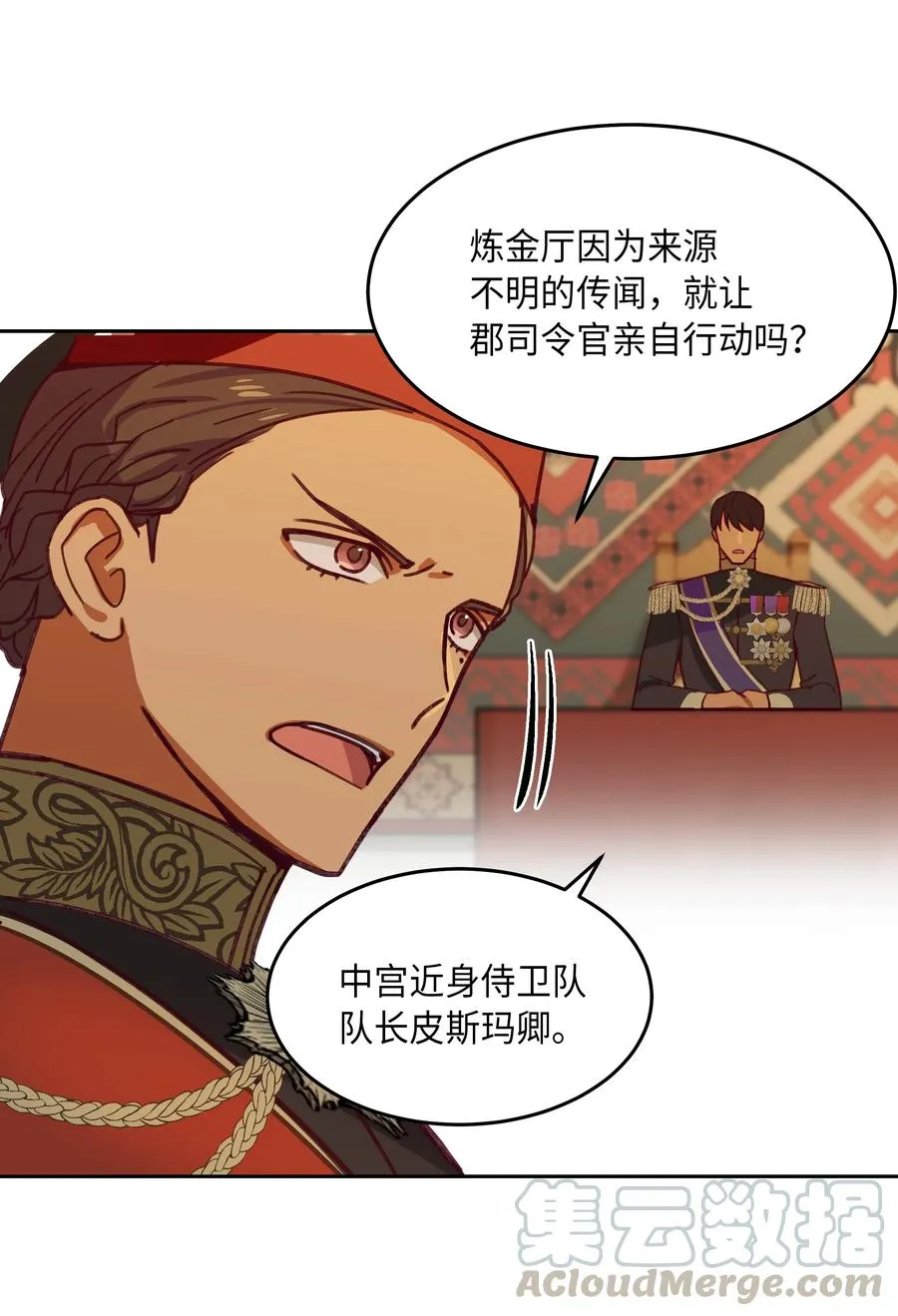 09 会议 第5页