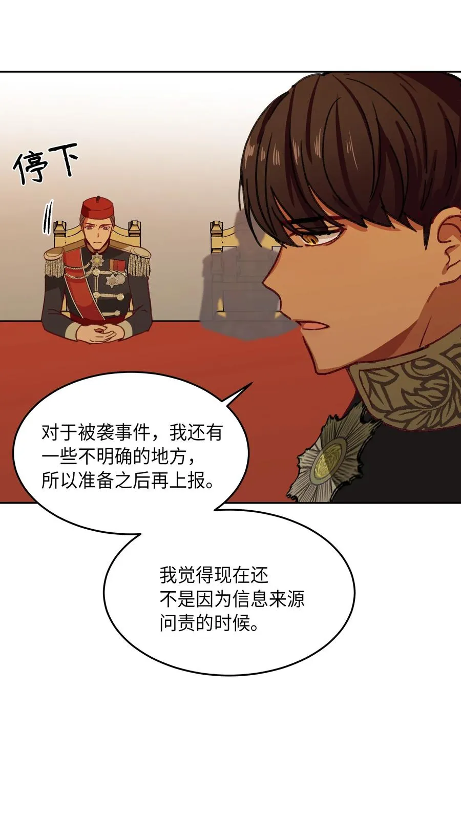 09 会议 第6页