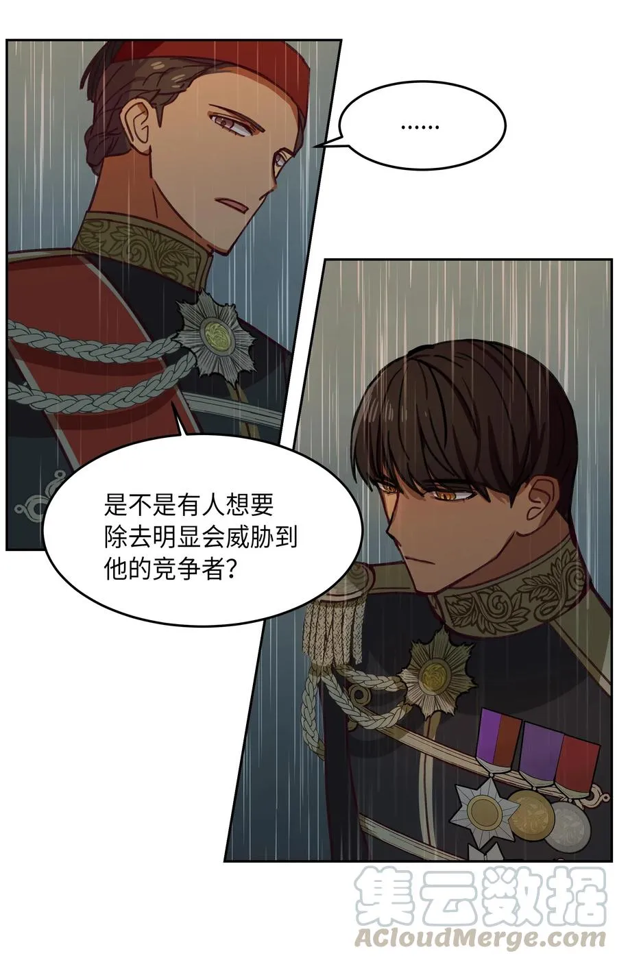 09 会议 第17页