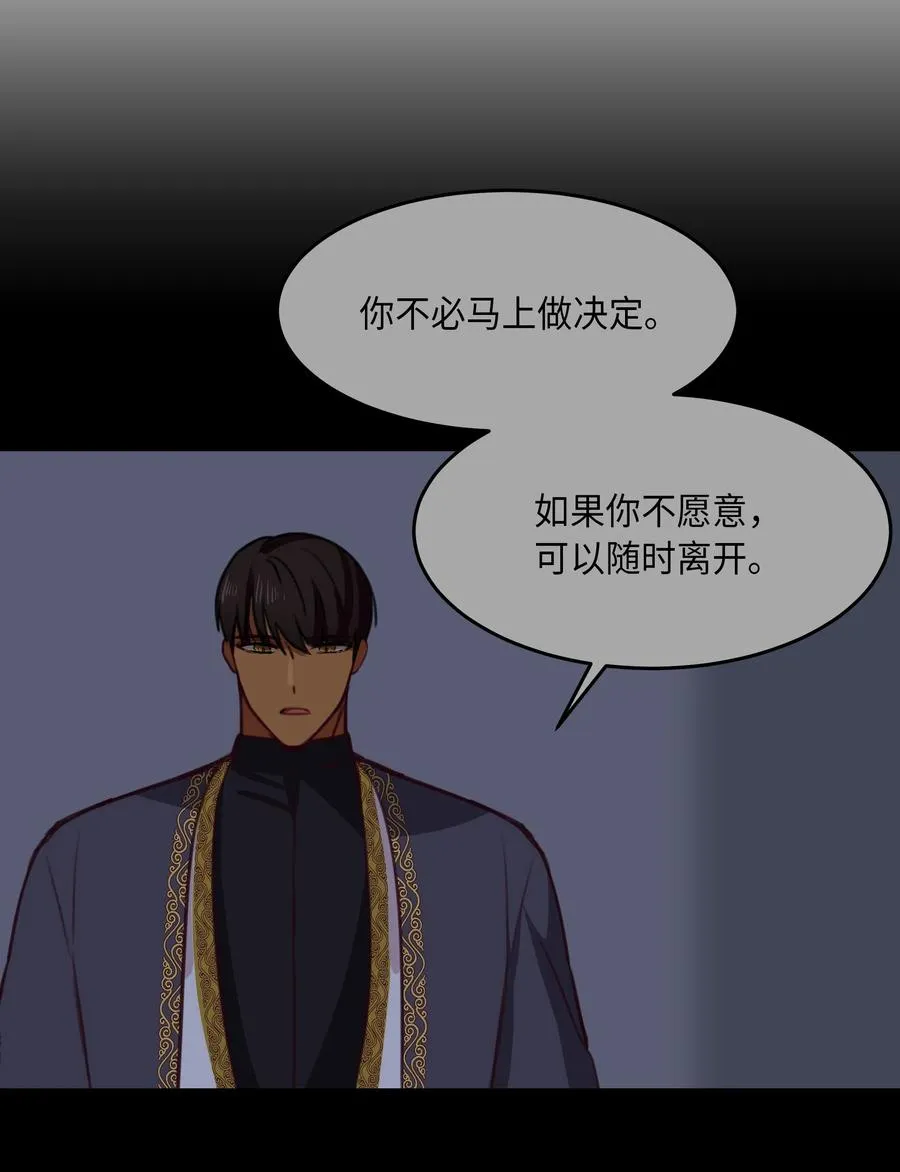 11 藏红花 第2页
