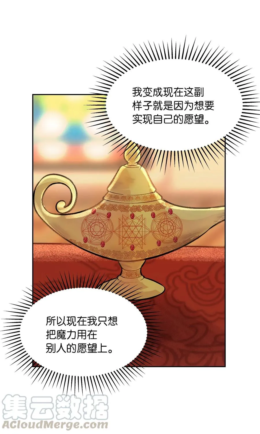 11 藏红花 第5页