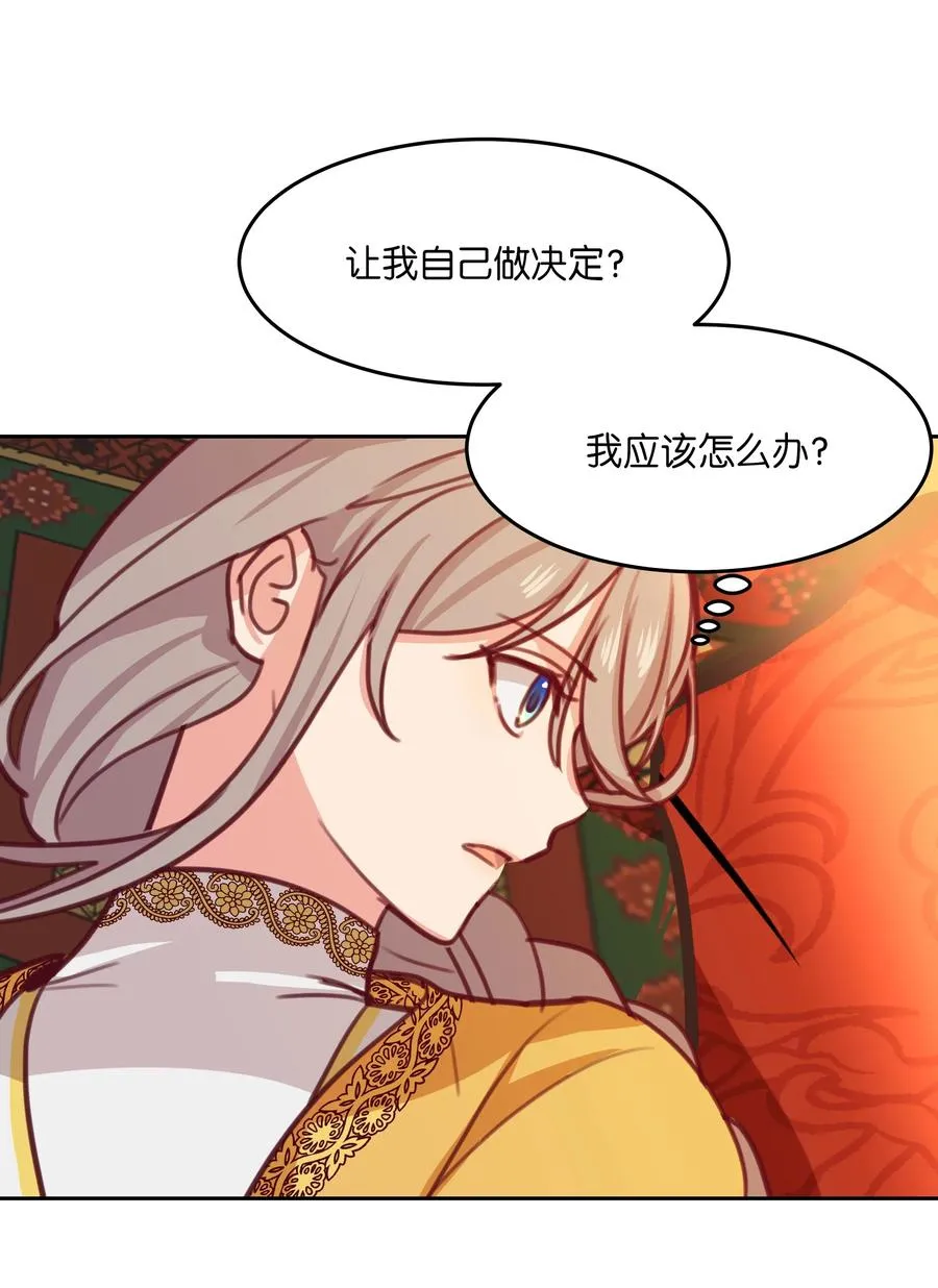 11 藏红花 第6页