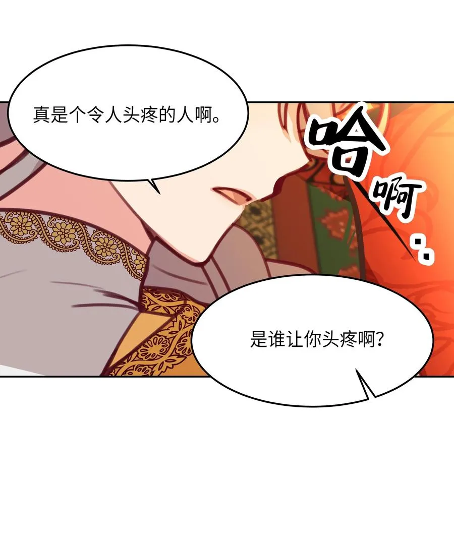 11 藏红花 第7页