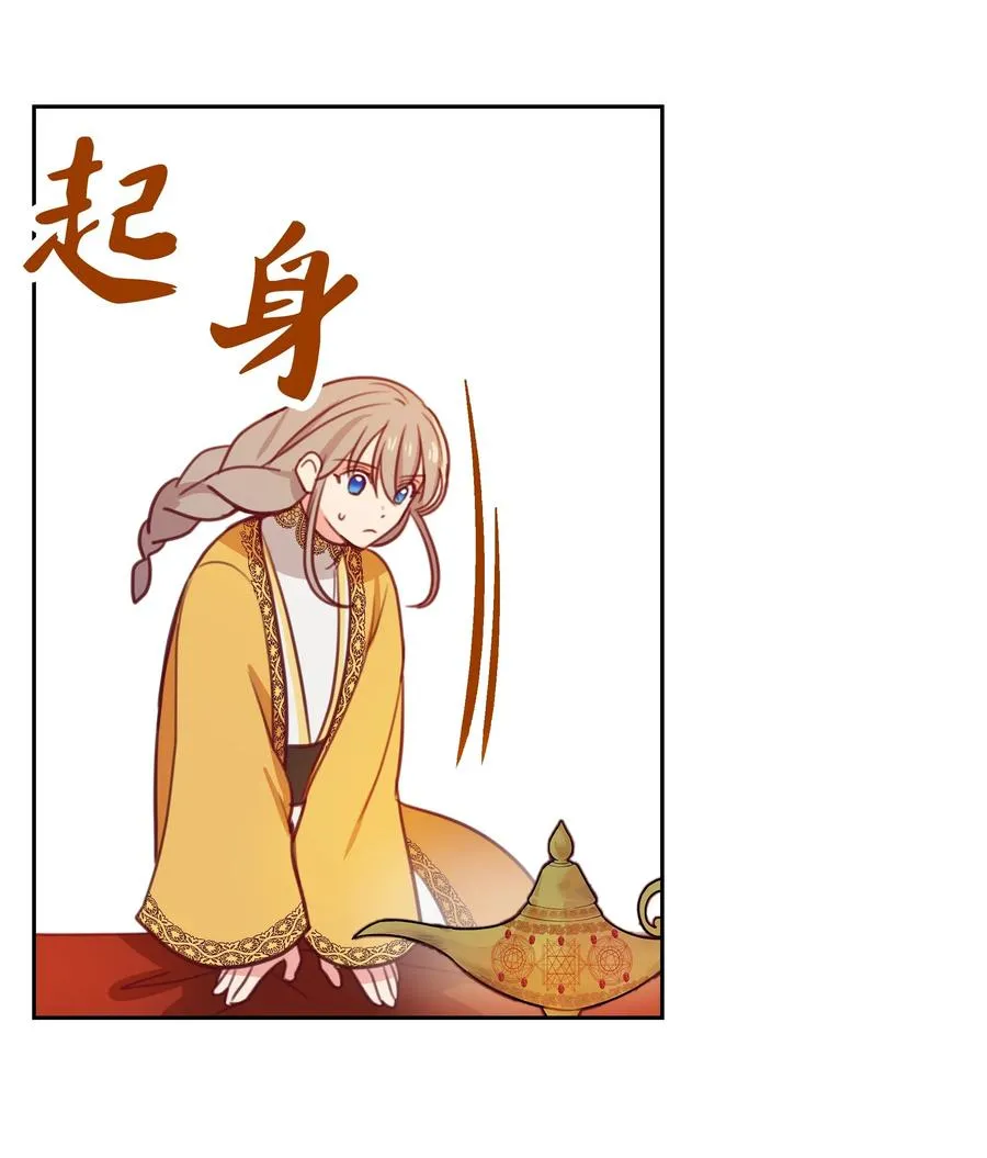 11 藏红花 第8页