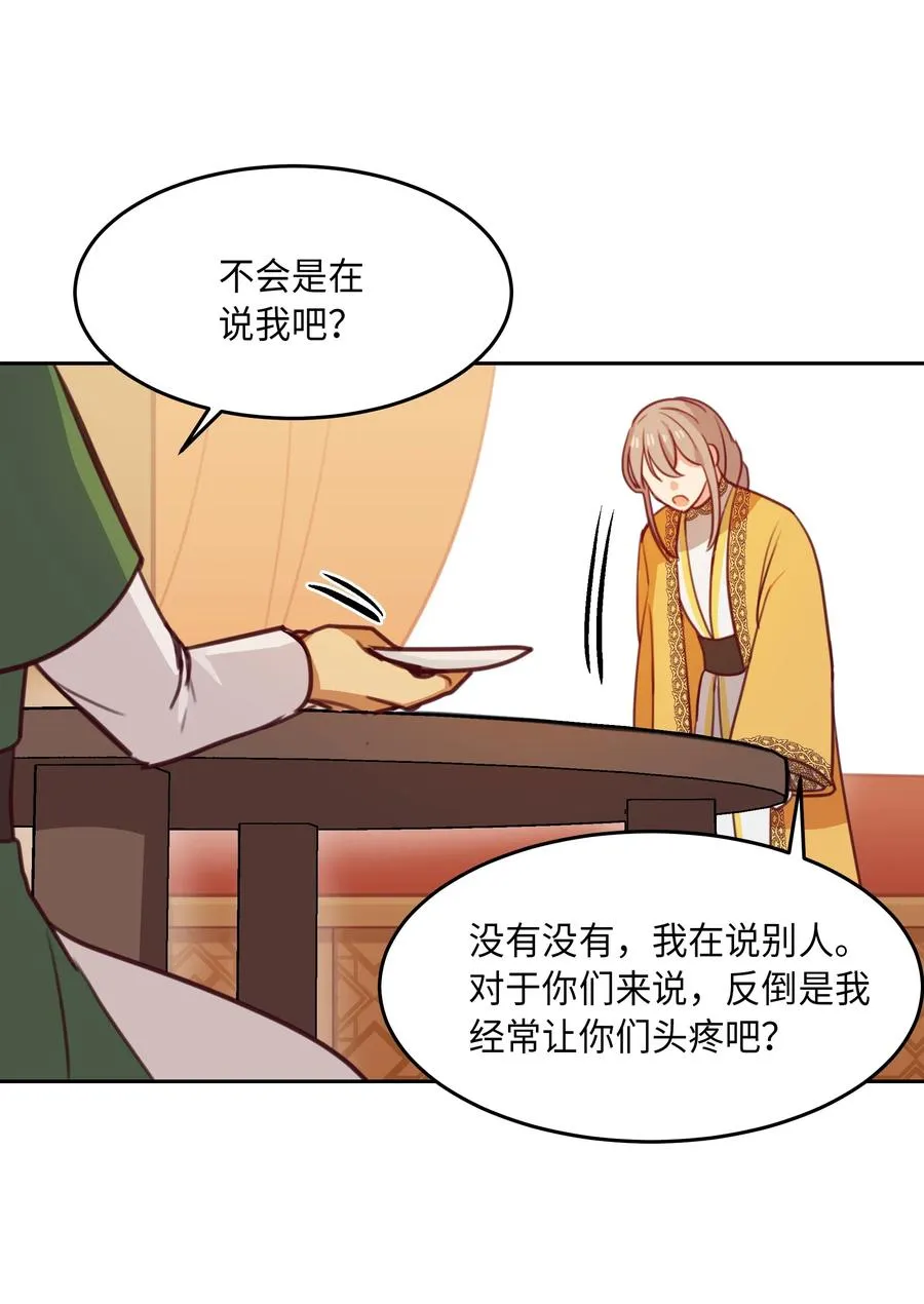 11 藏红花 第11页