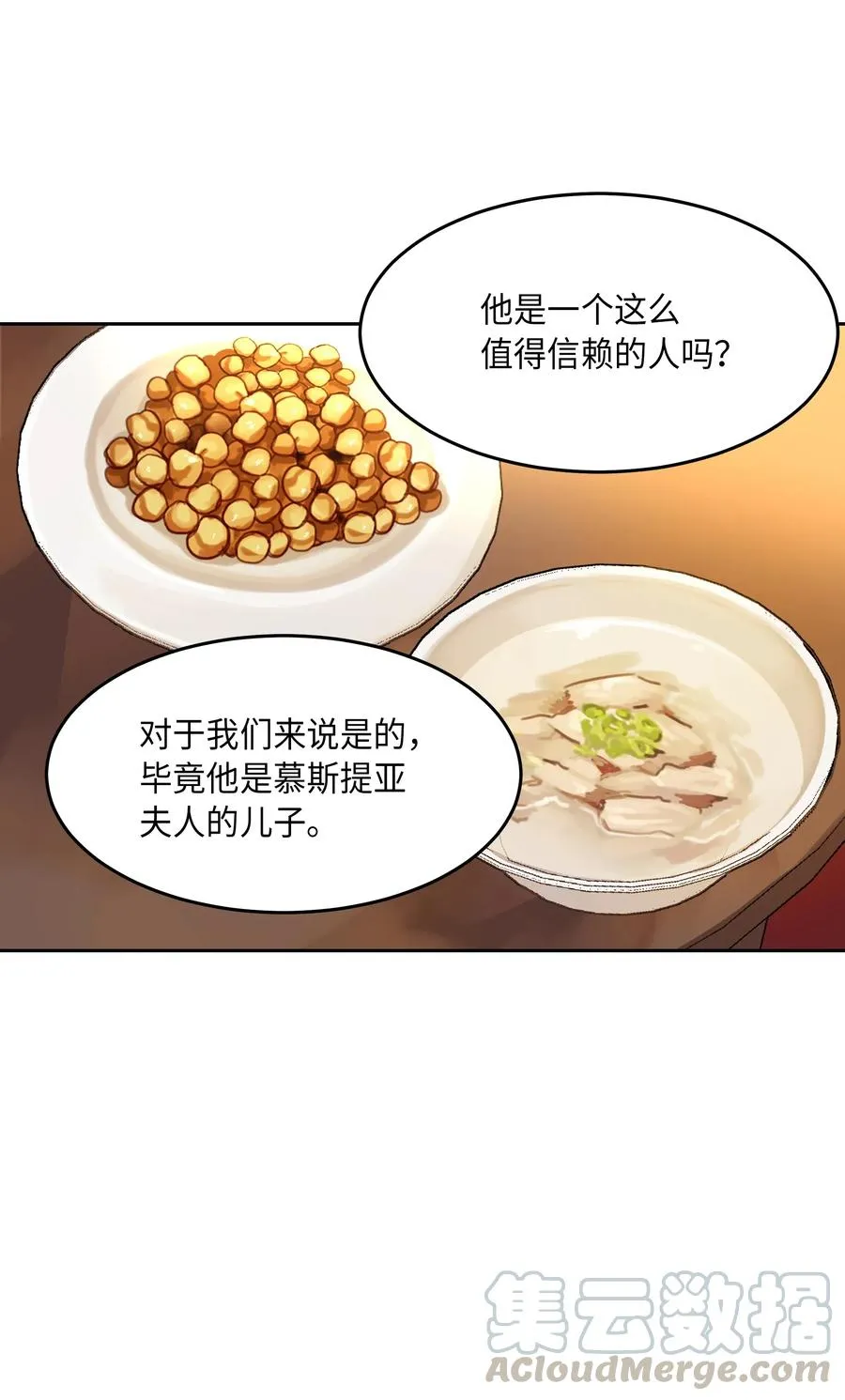 11 藏红花 第13页