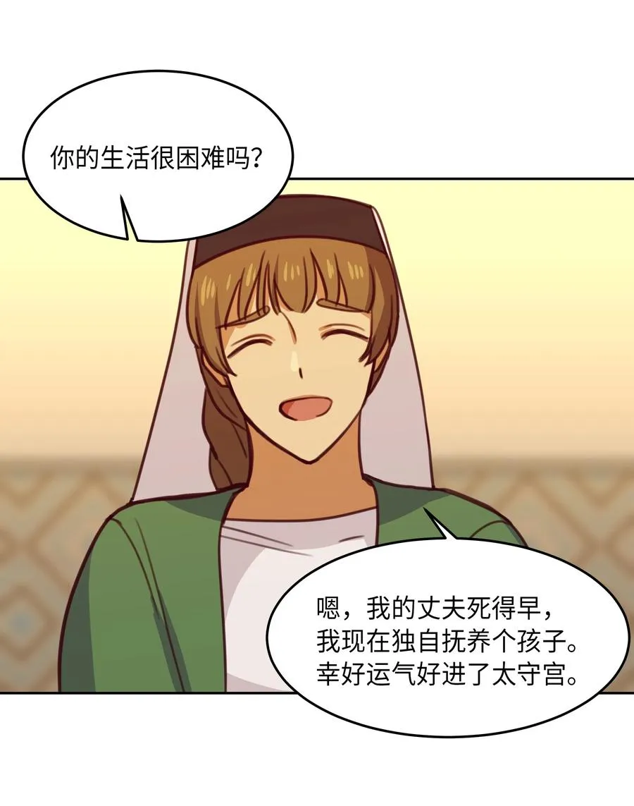 11 藏红花 第15页