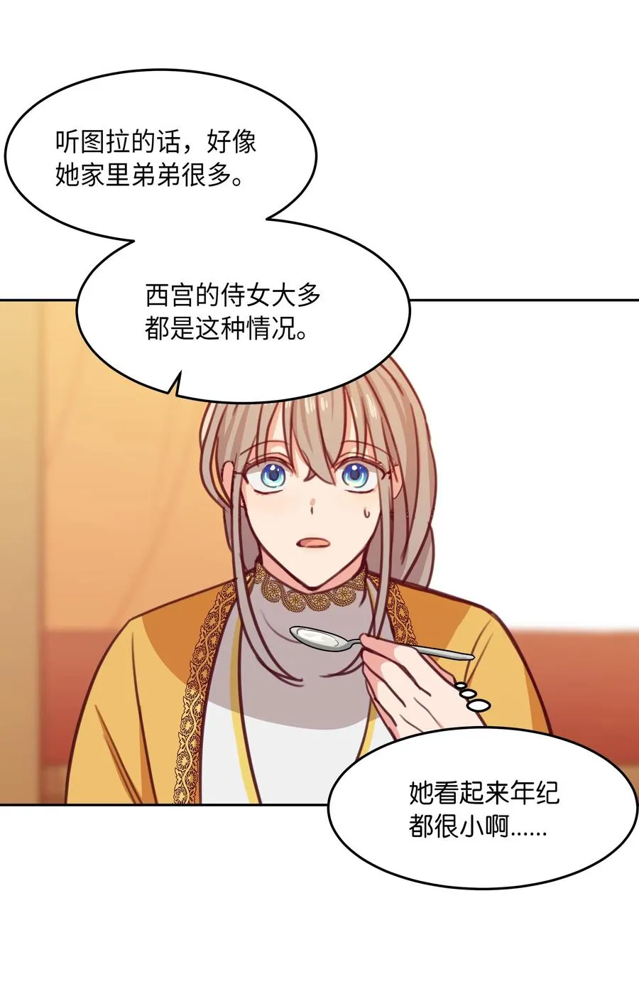 11 藏红花 第16页