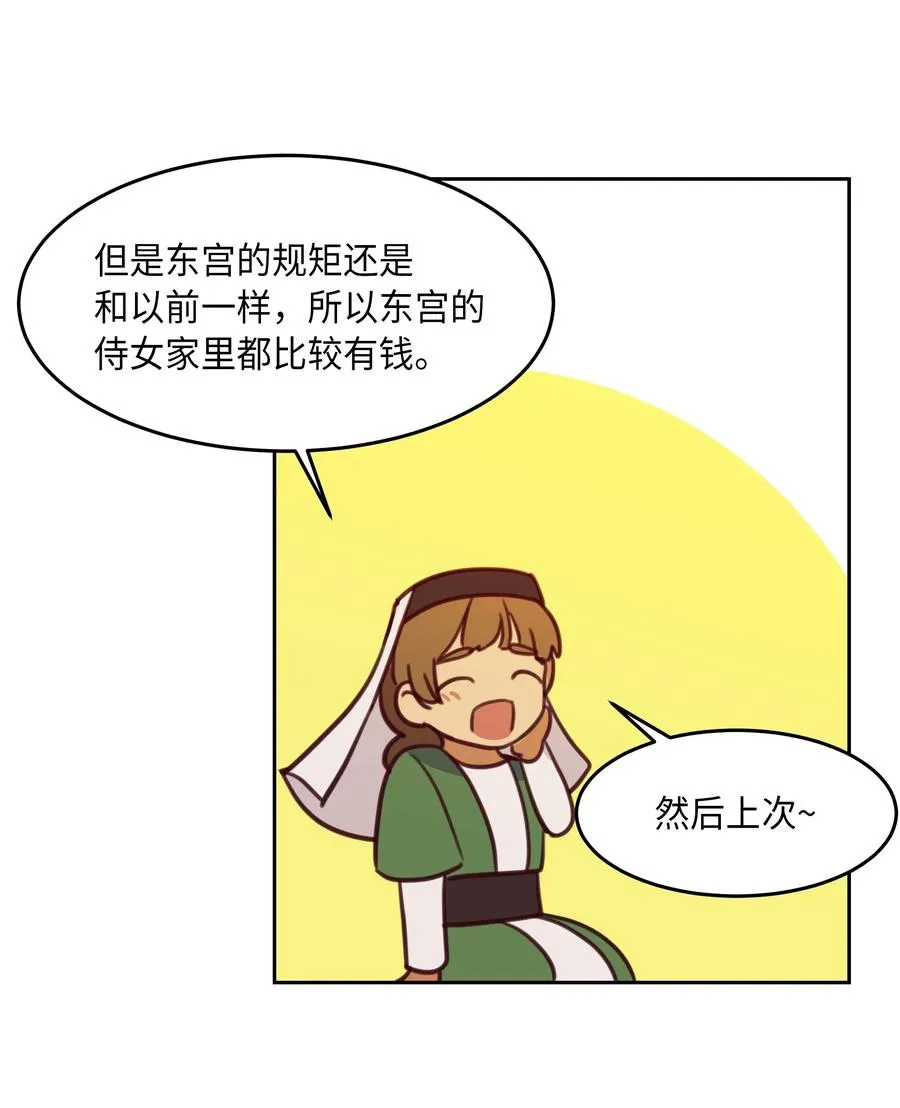 11 藏红花 第18页