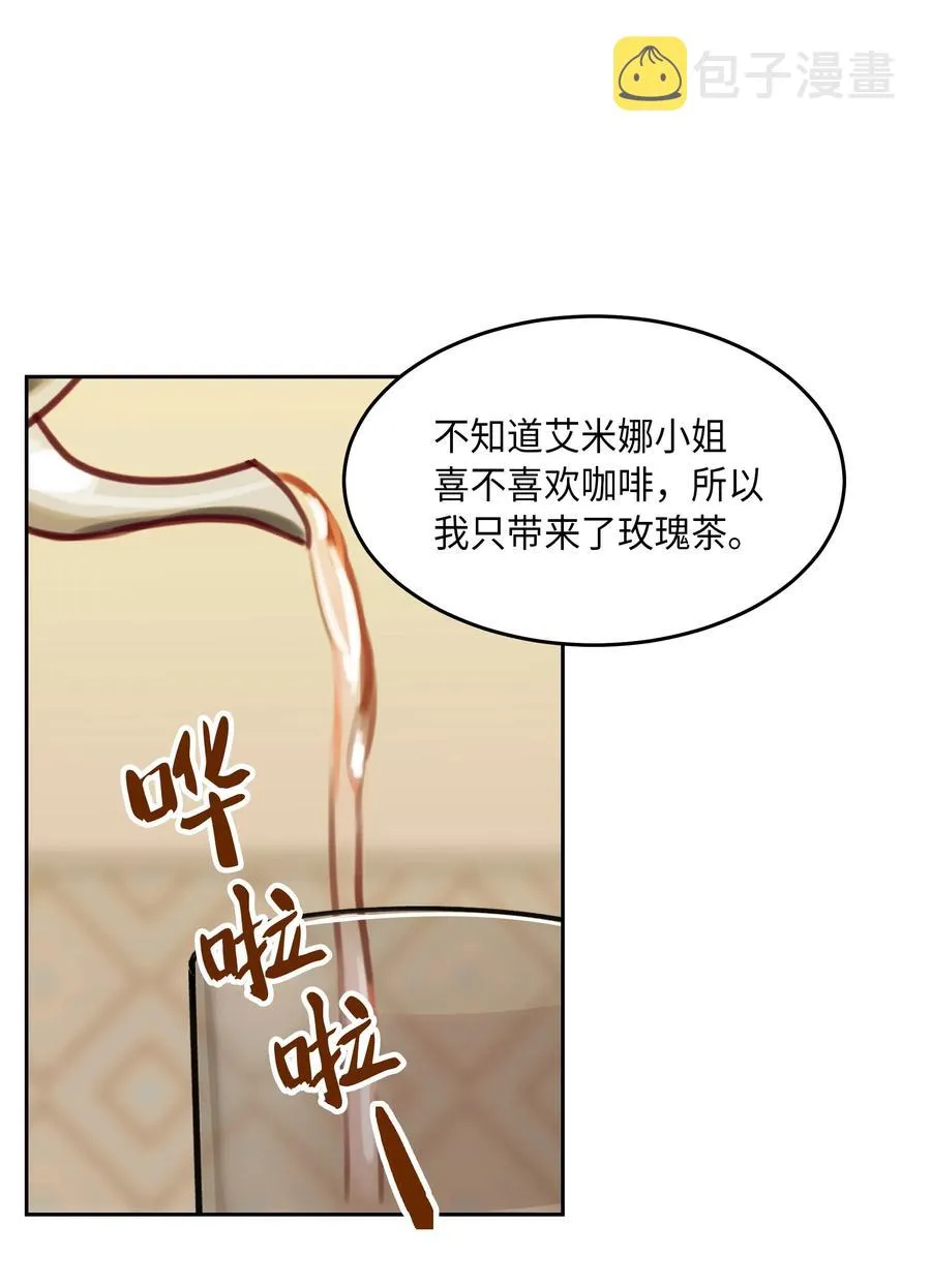 11 藏红花 第22页