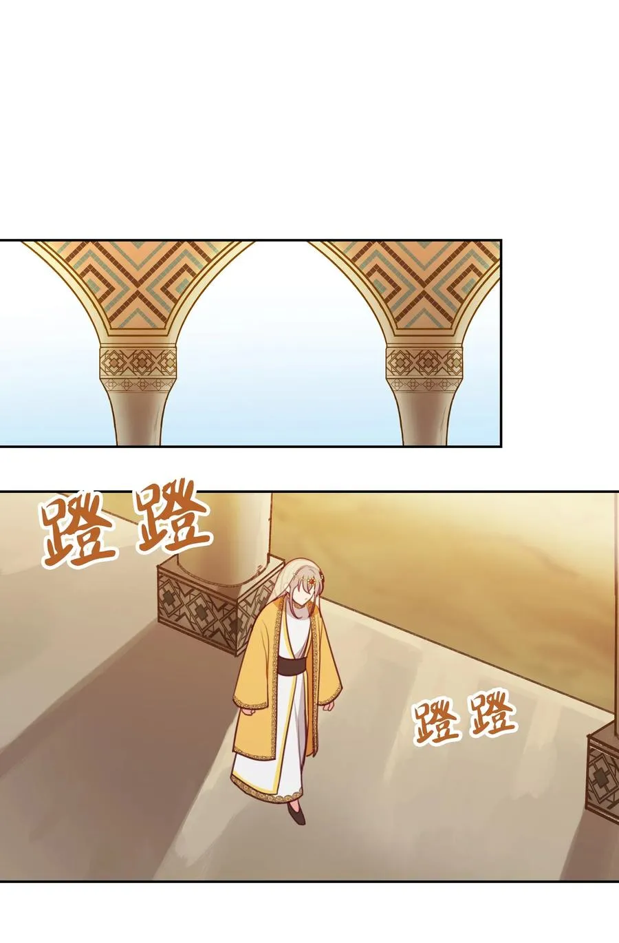 11 藏红花 第26页