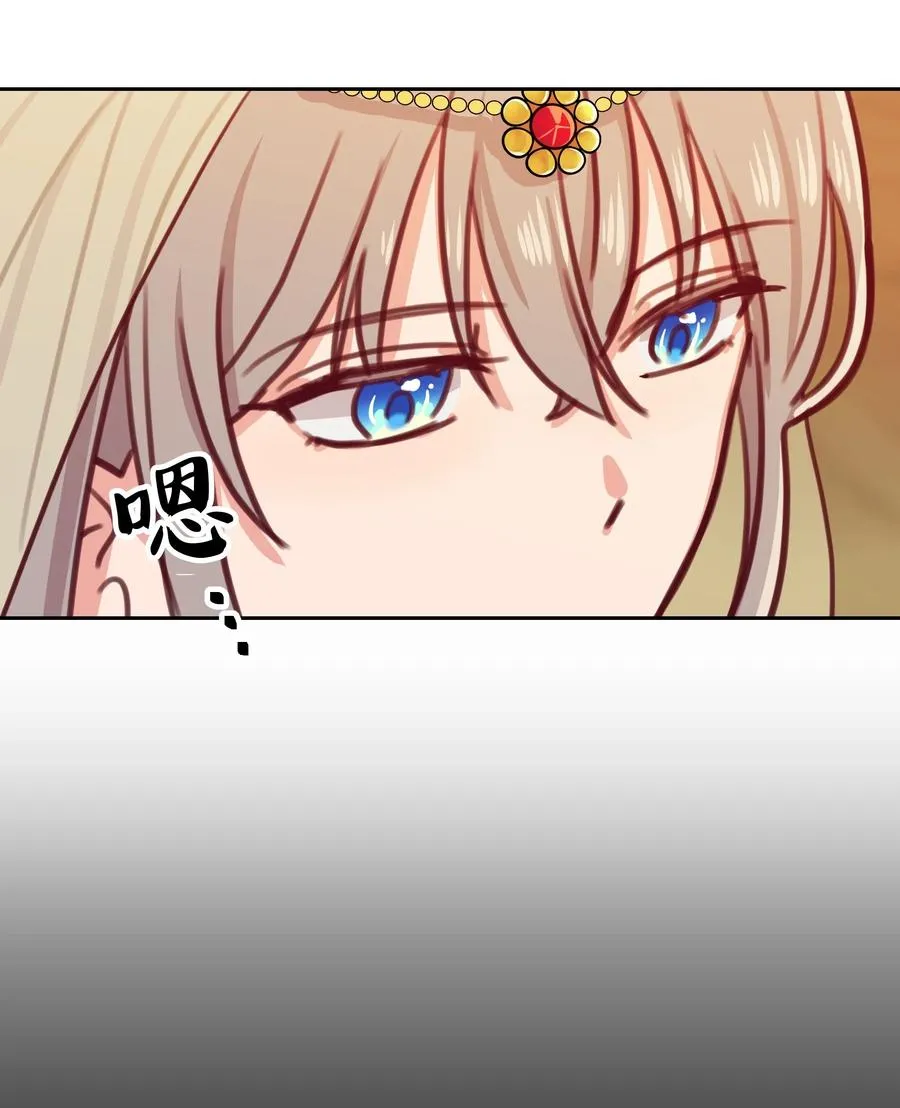 11 藏红花 第27页