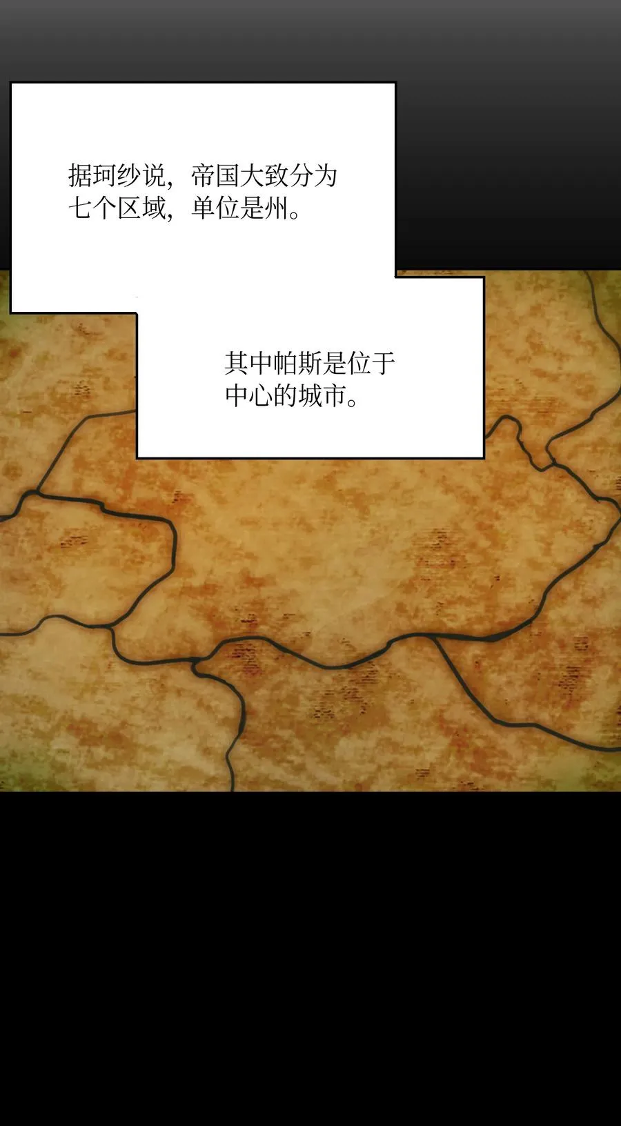 11 藏红花 第28页