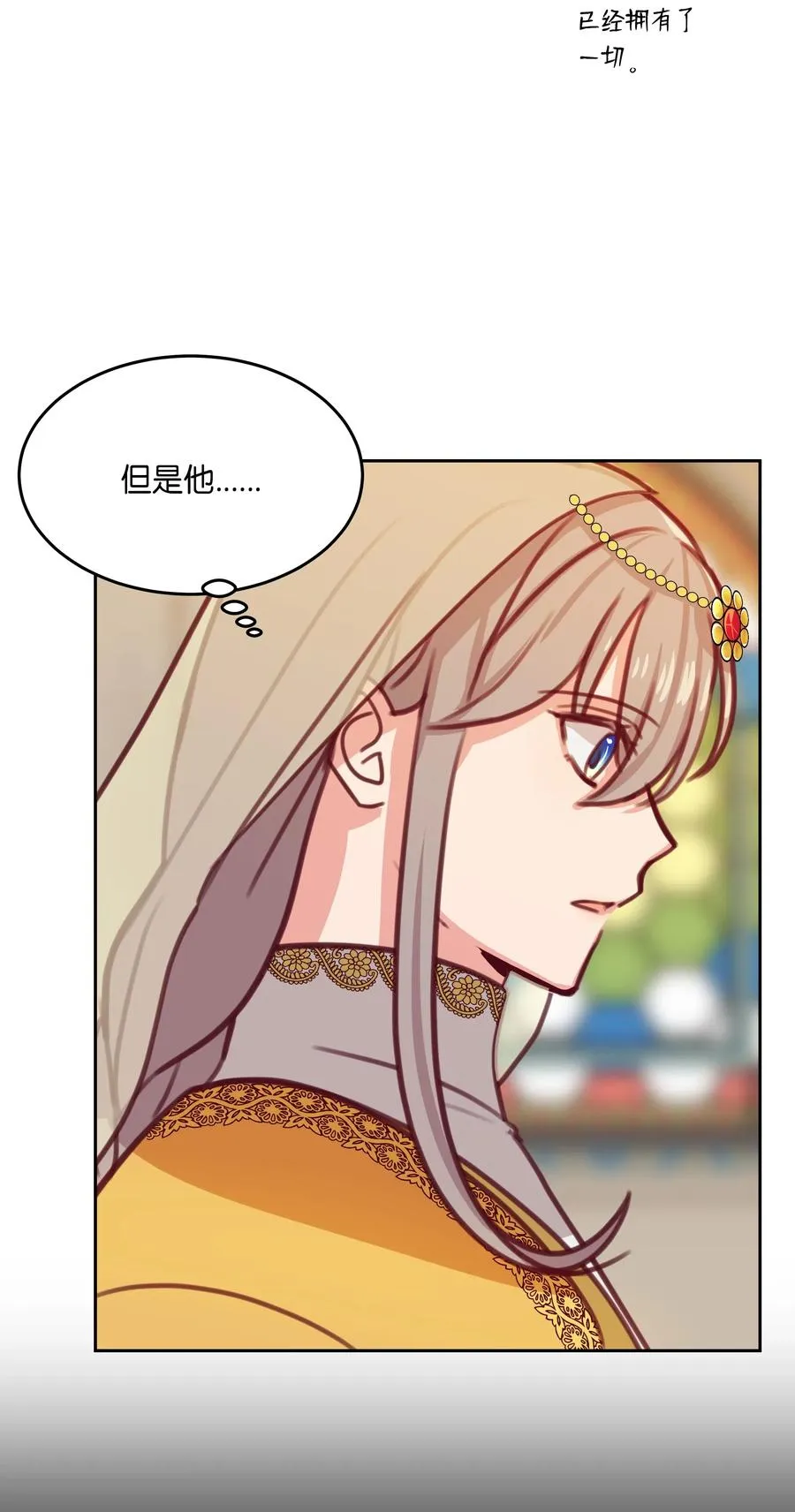 11 藏红花 第35页