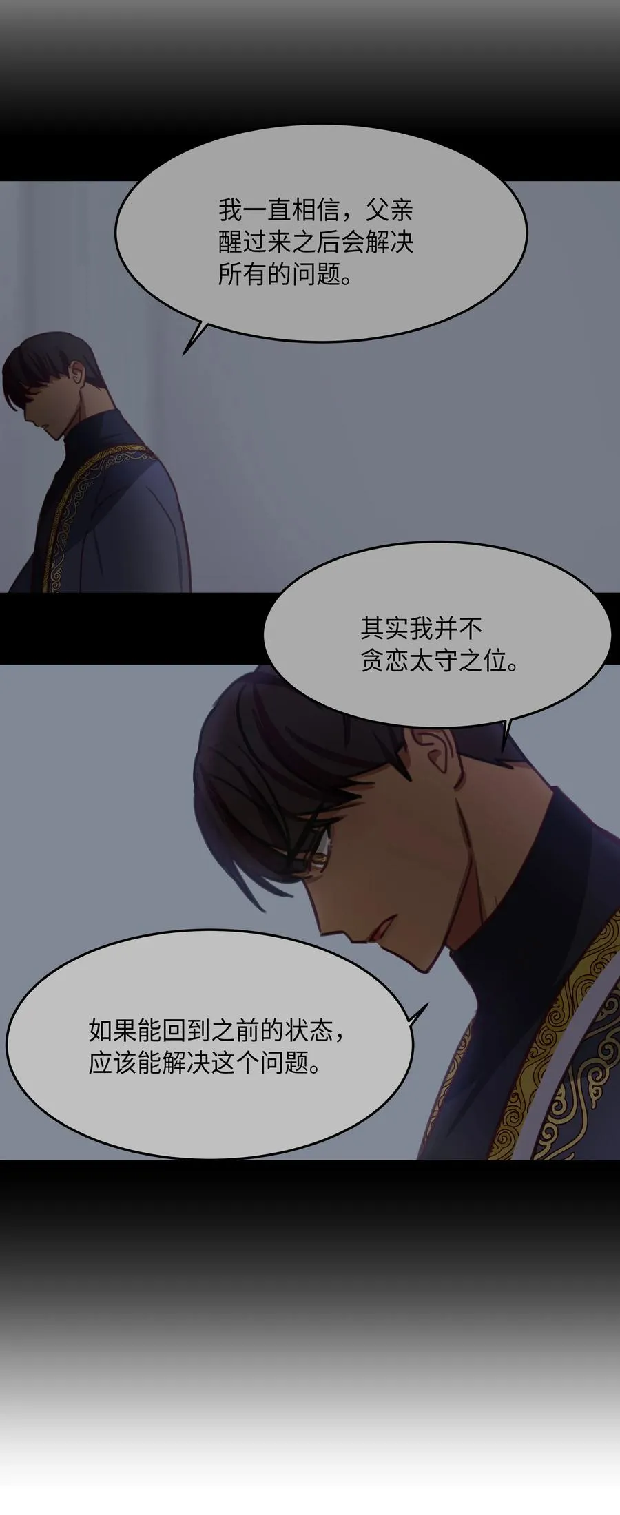 11 藏红花 第36页