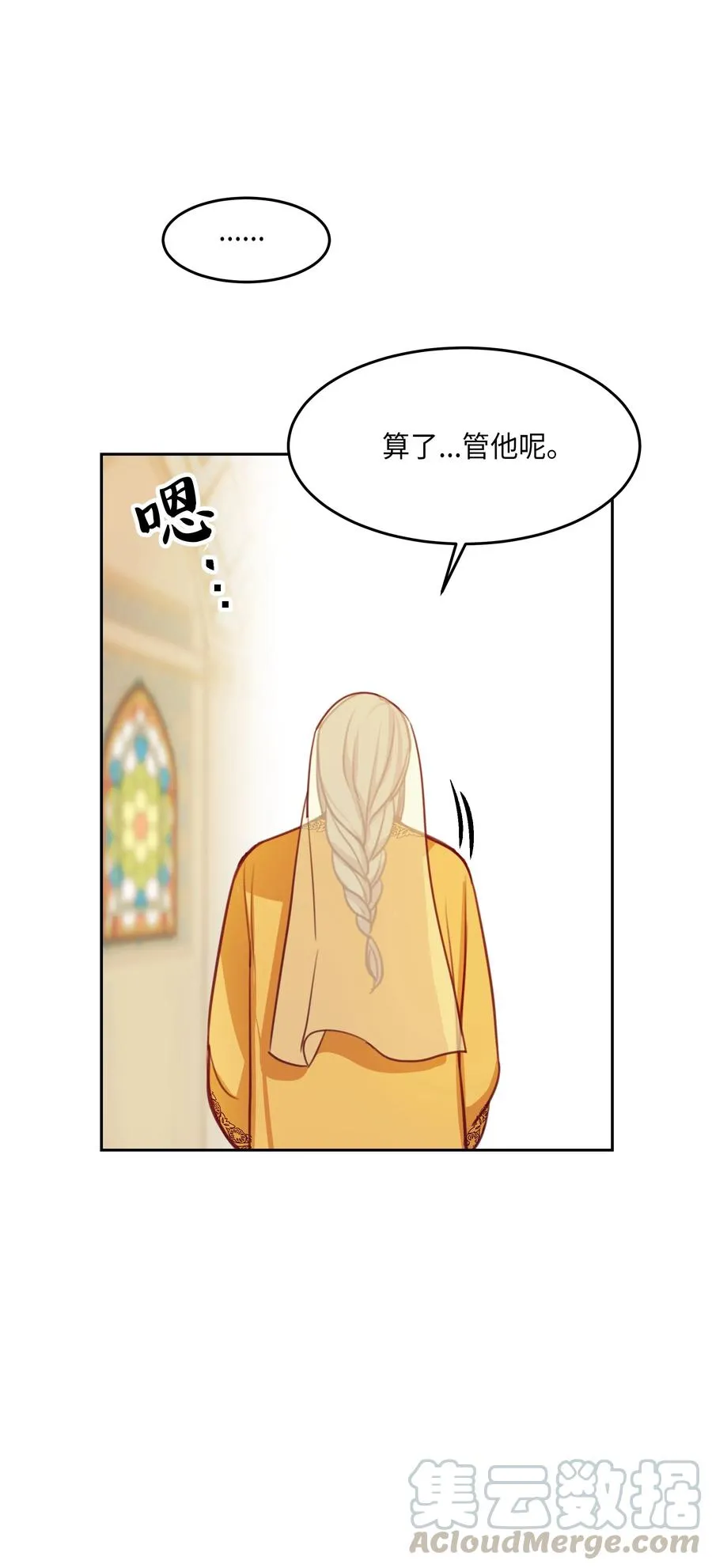 11 藏红花 第37页