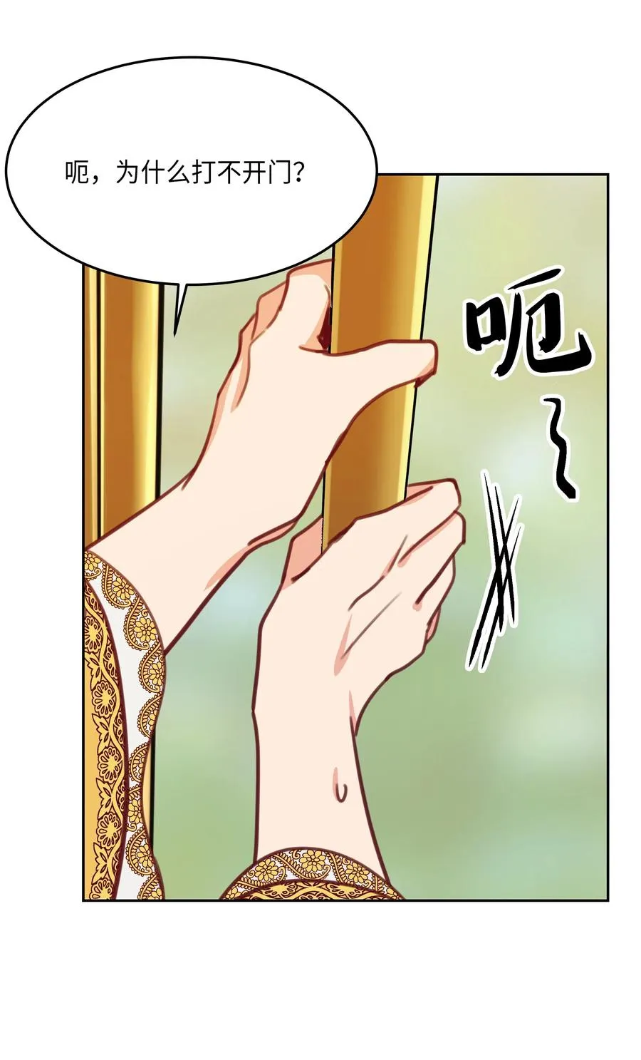 11 藏红花 第40页
