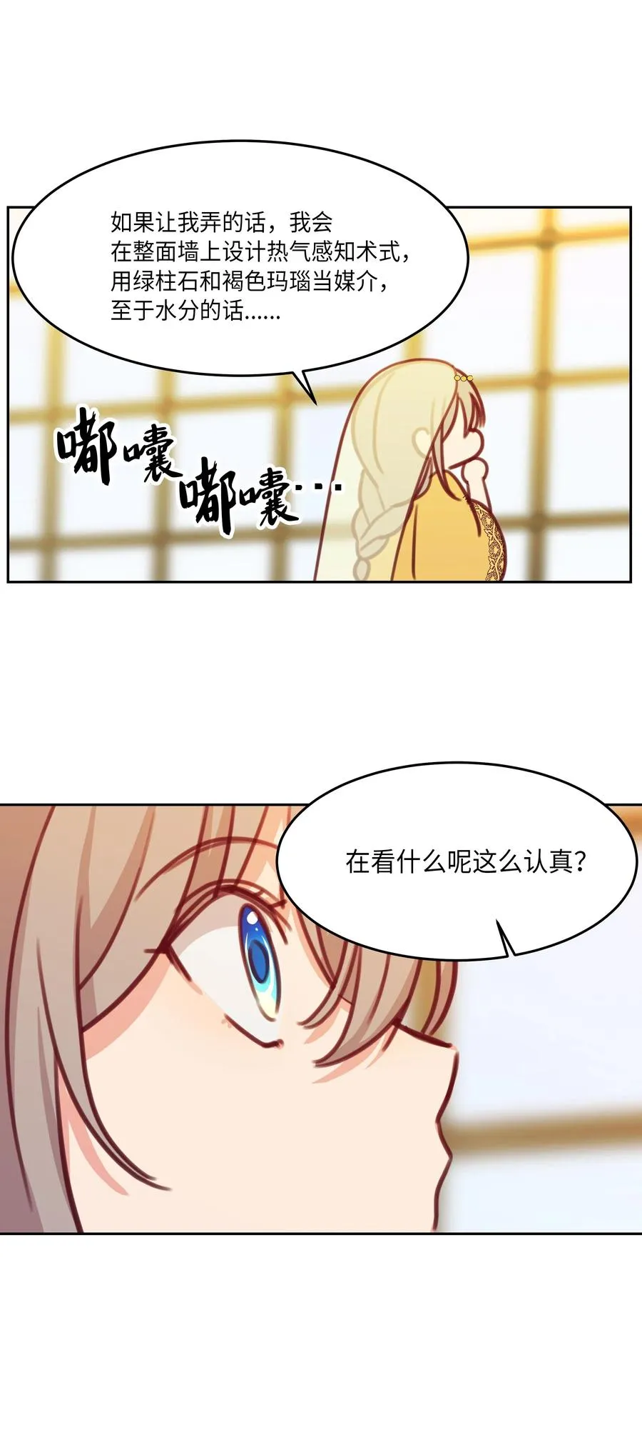 11 藏红花 第44页