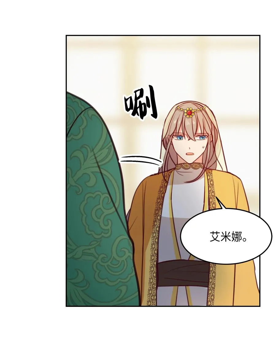 11 藏红花 第56页
