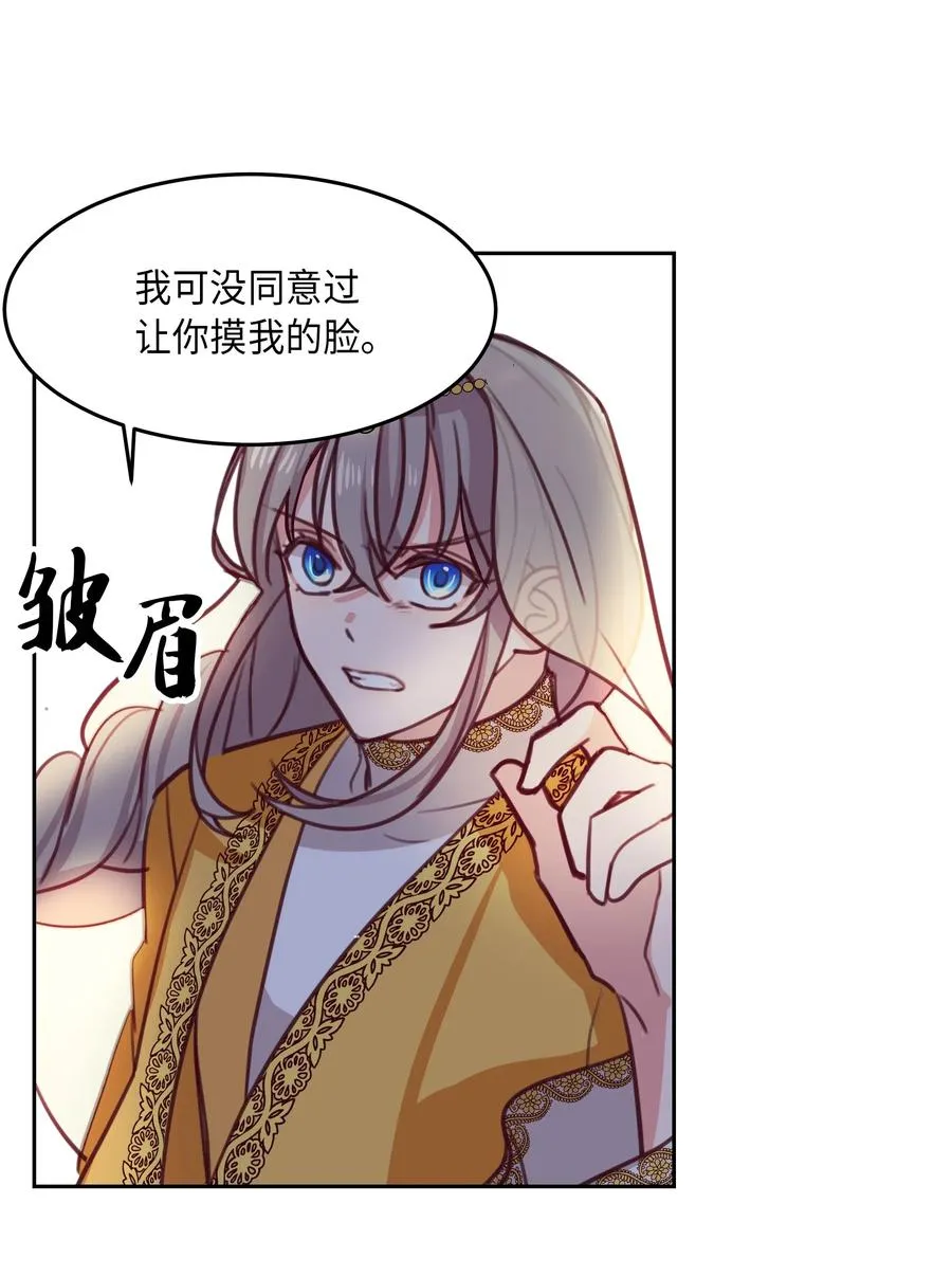 11 藏红花 第59页