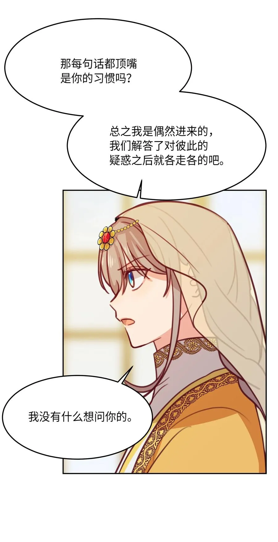 11 藏红花 第62页