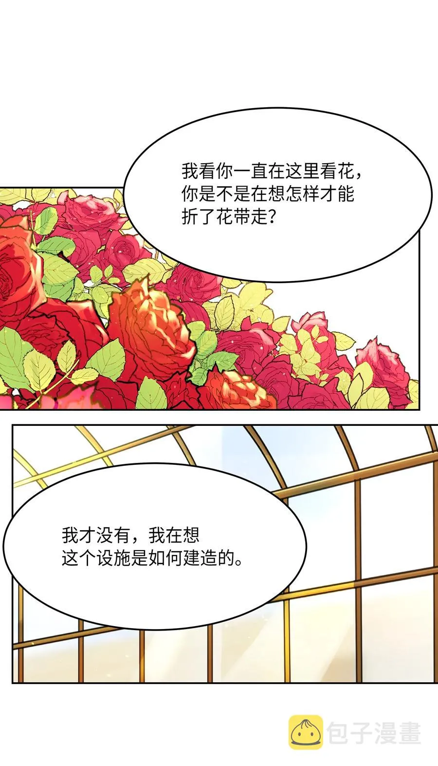 11 藏红花 第63页