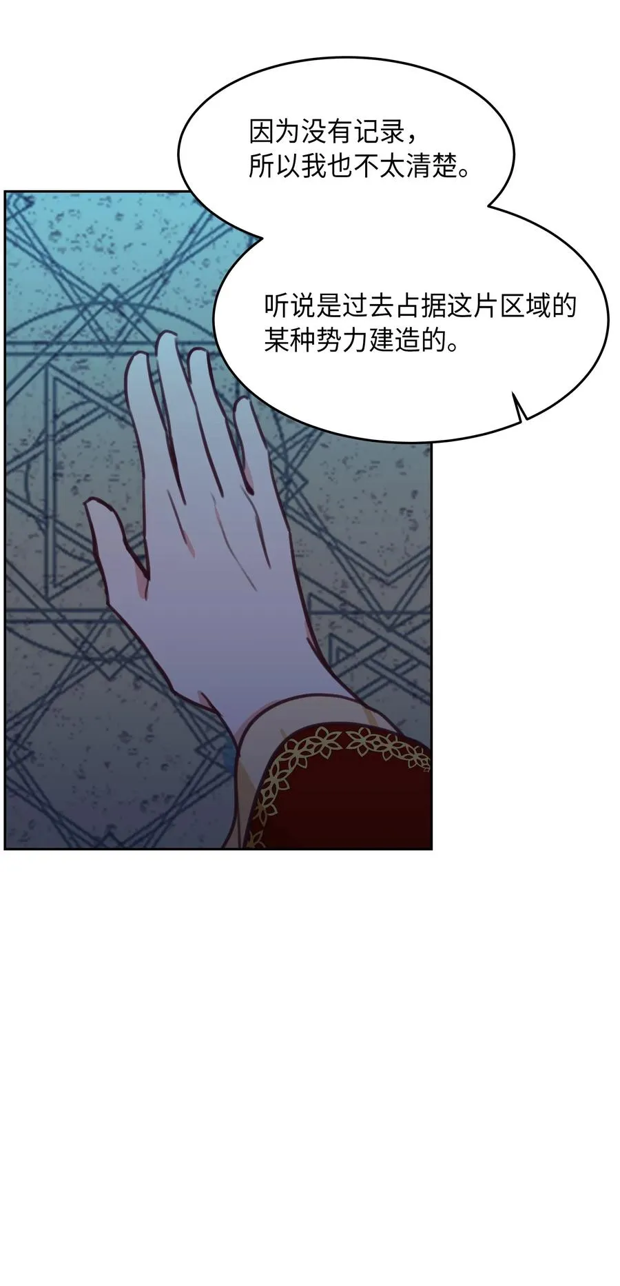10 珍珠宫 第3页