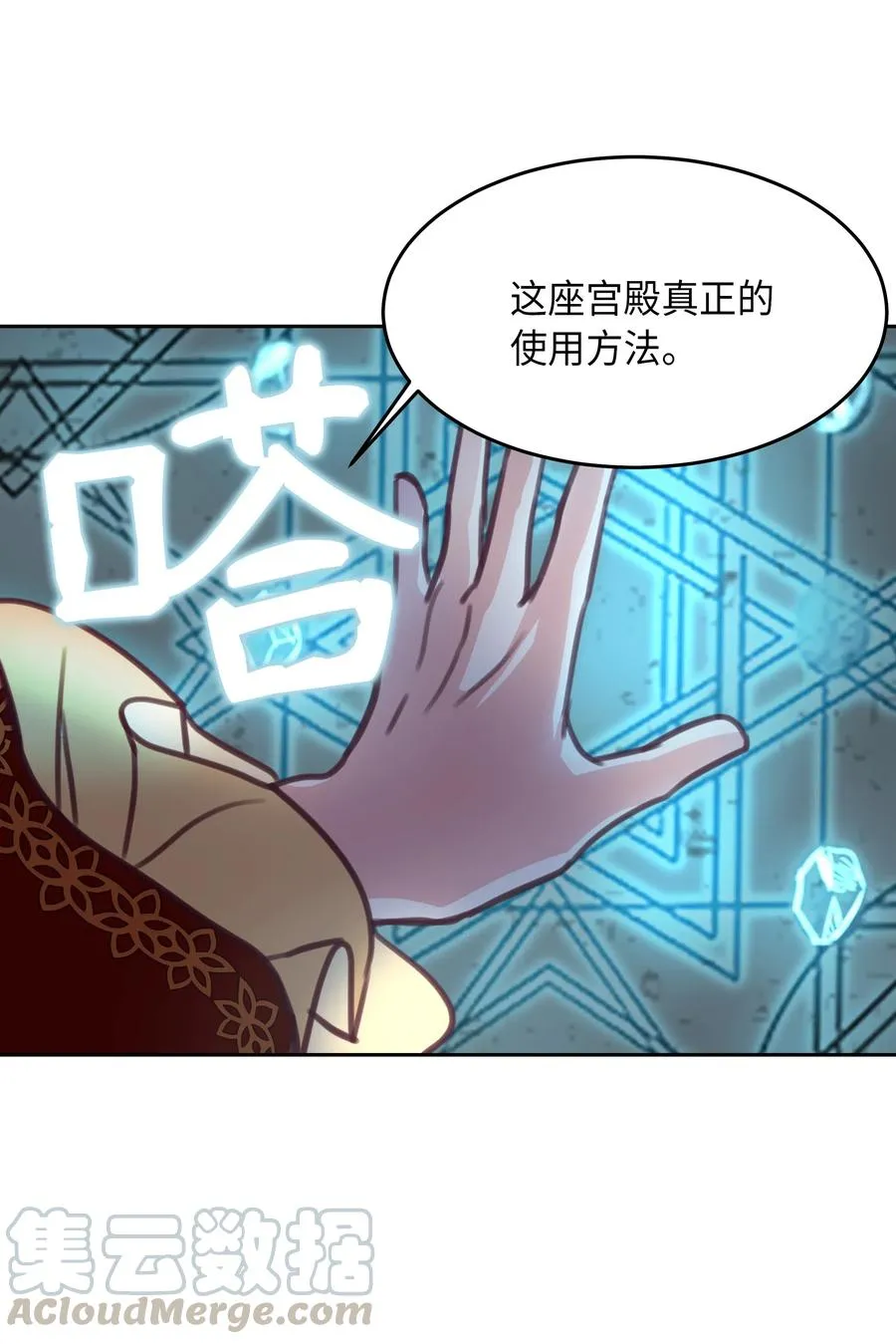 10 珍珠宫 第9页