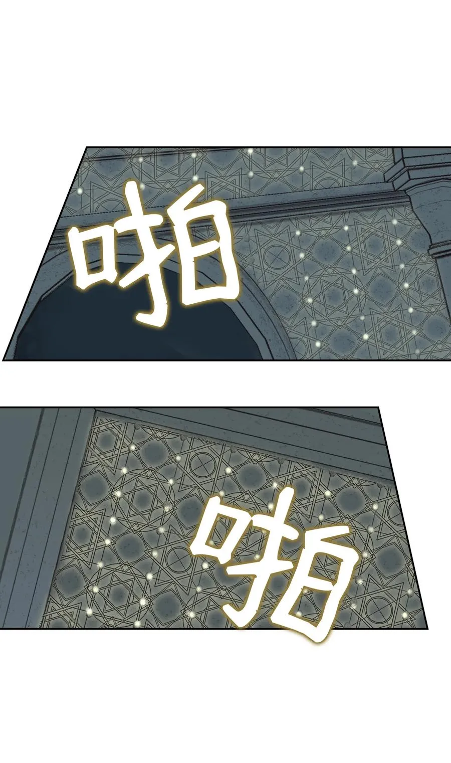 10 珍珠宫 第10页