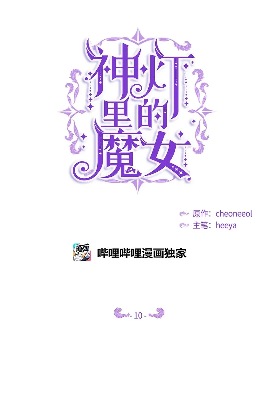 10 珍珠宫 第14页
