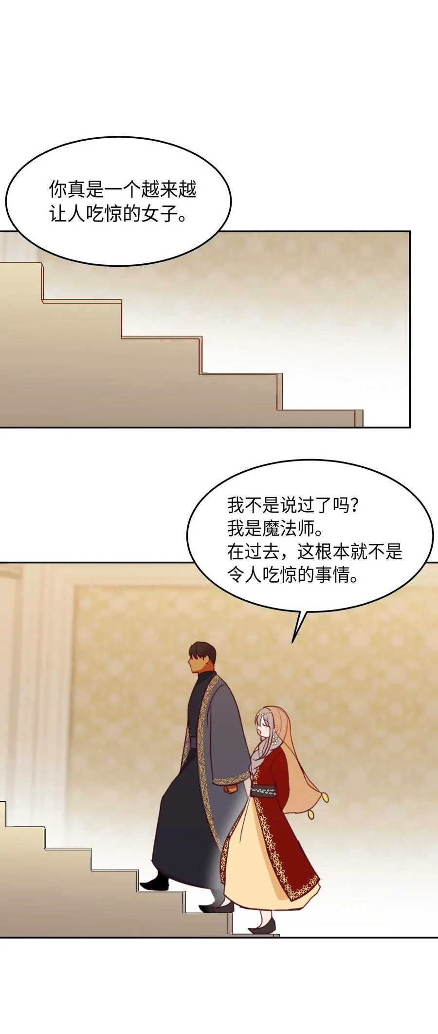 10 珍珠宫 第15页
