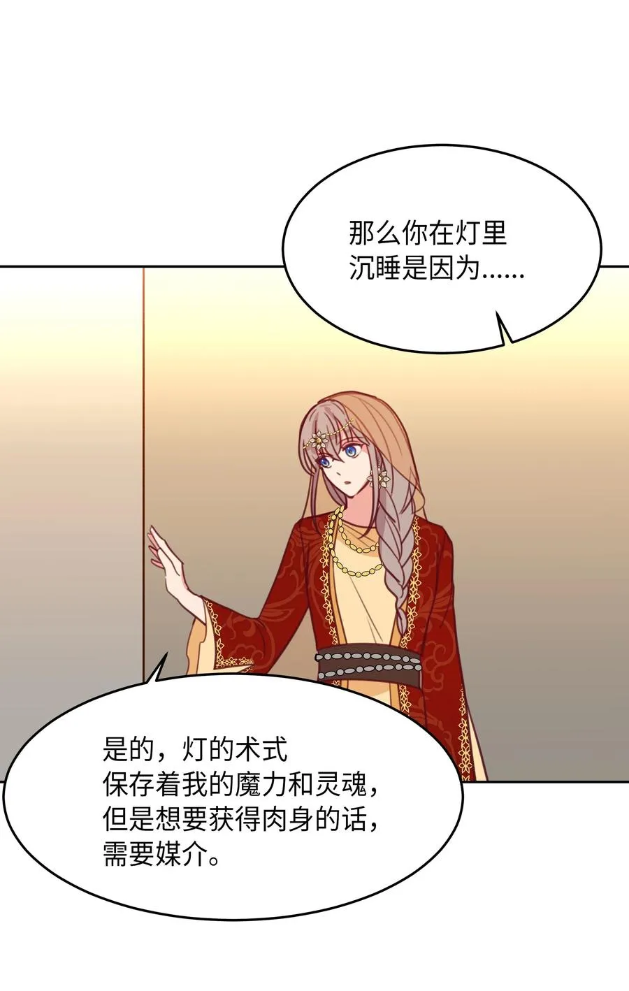 10 珍珠宫 第18页