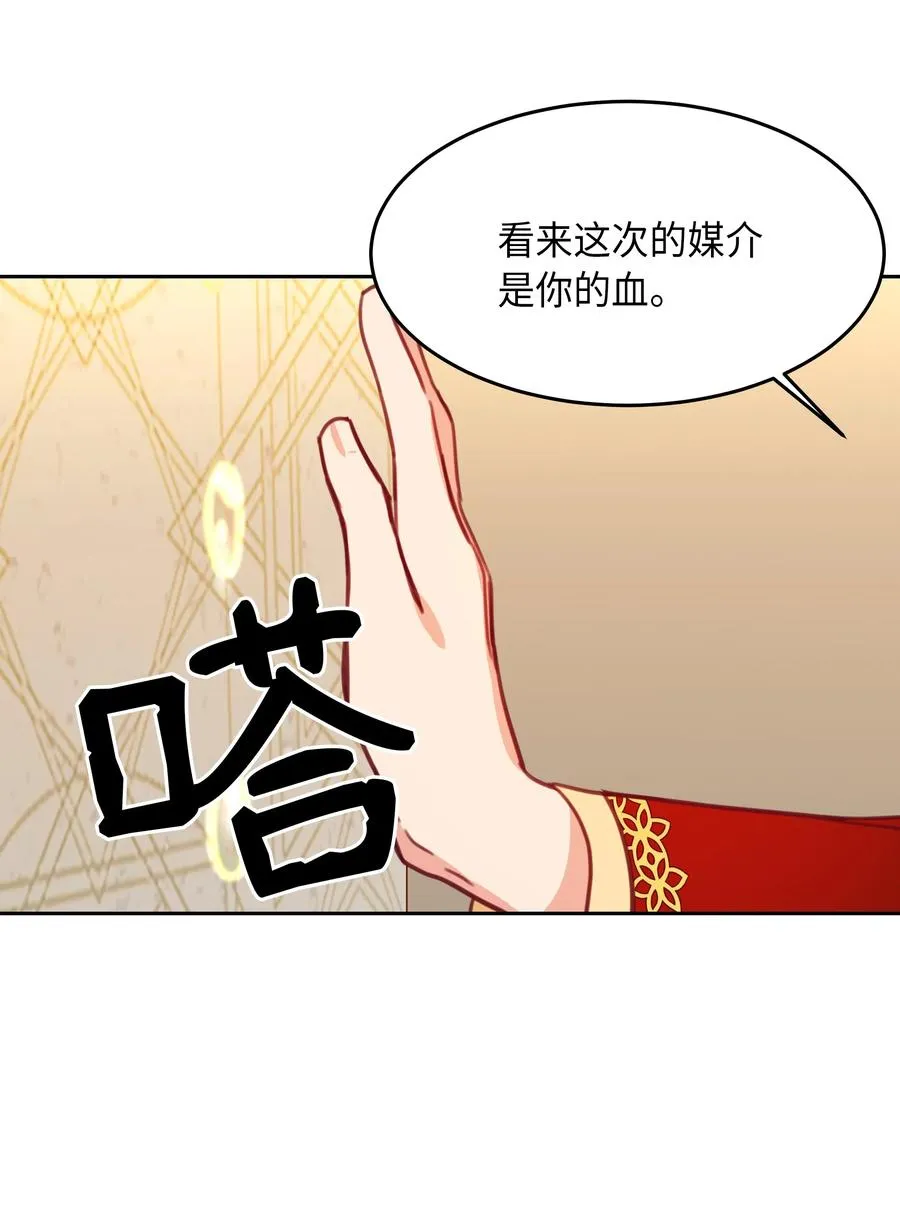 10 珍珠宫 第19页