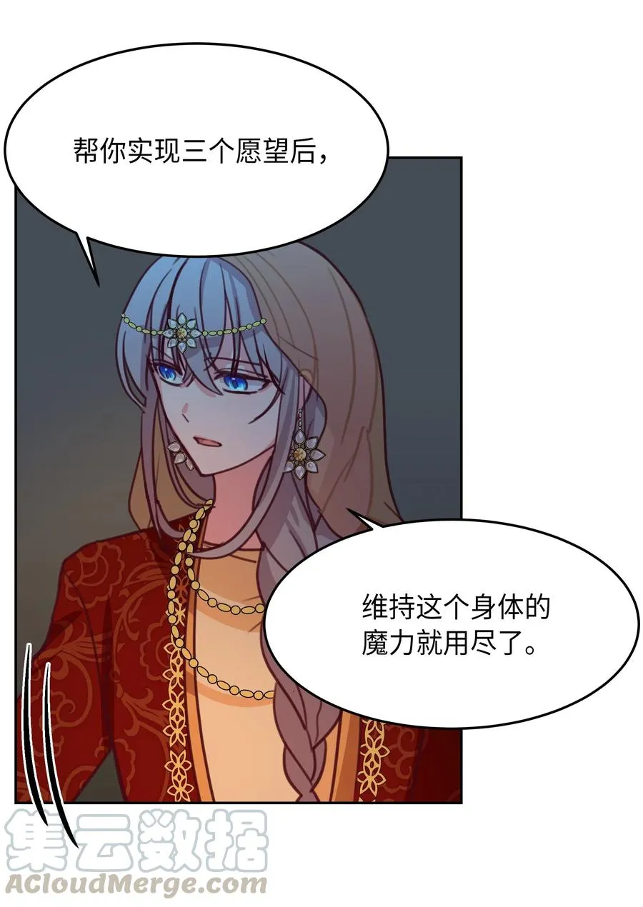 10 珍珠宫 第21页
