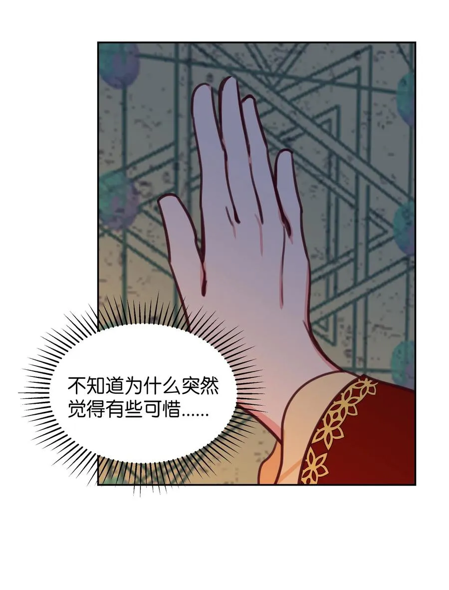 10 珍珠宫 第22页